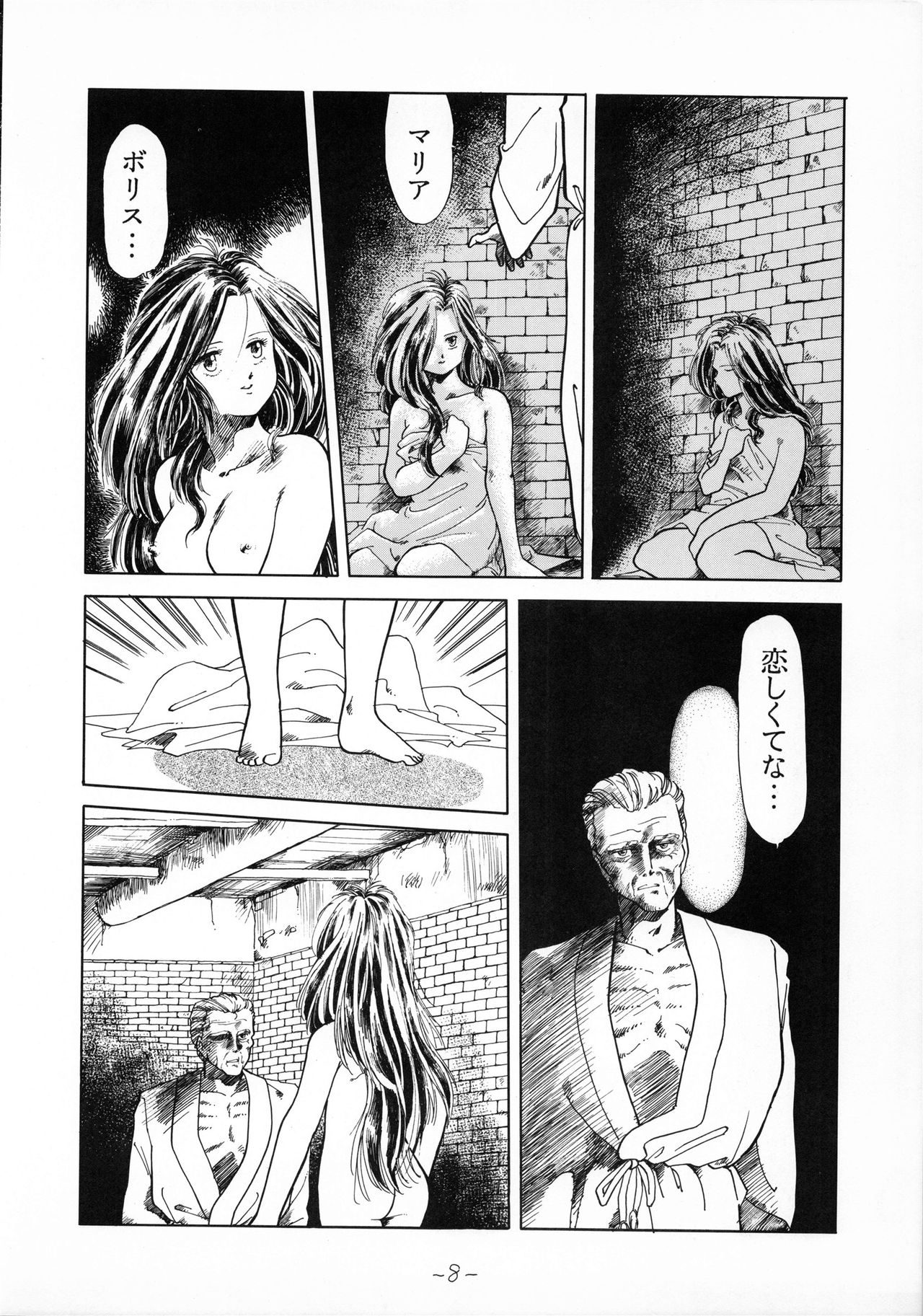 DOG FIGHT COLLECTION page 8 full