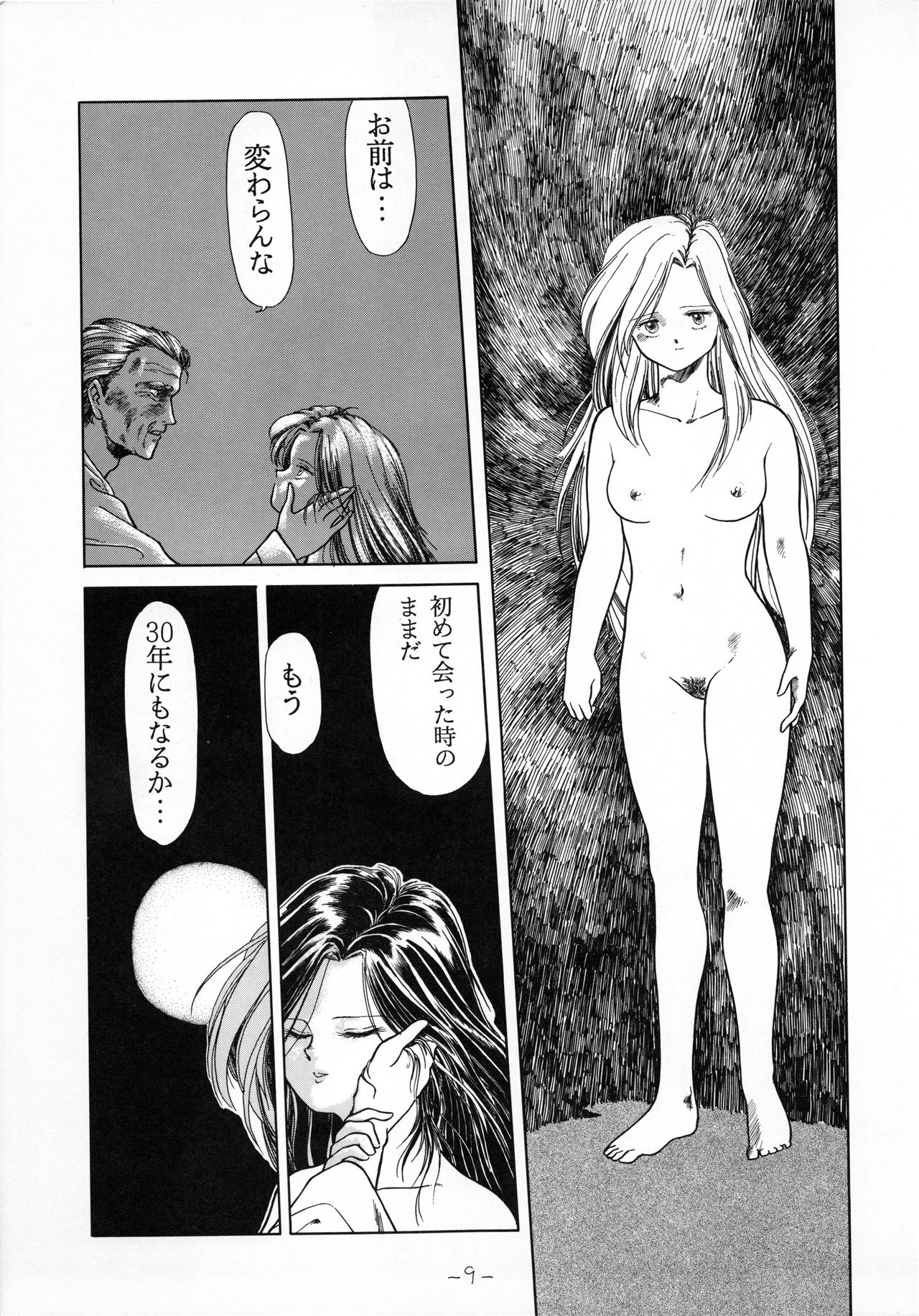 DOG FIGHT COLLECTION page 9 full