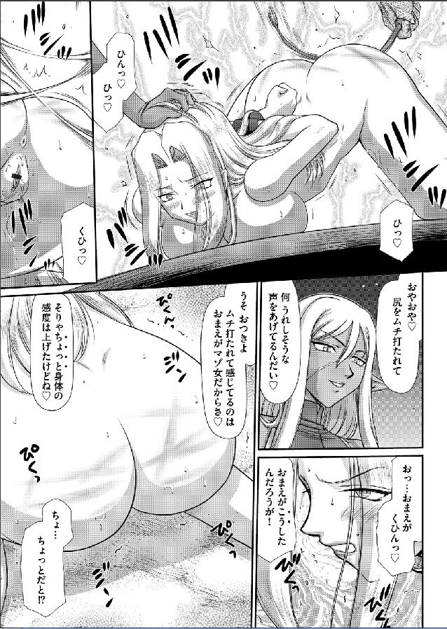 Ingyaku no Oukoku Auger Hakudaku Senki Eleanor Ch. 8 page 8 full