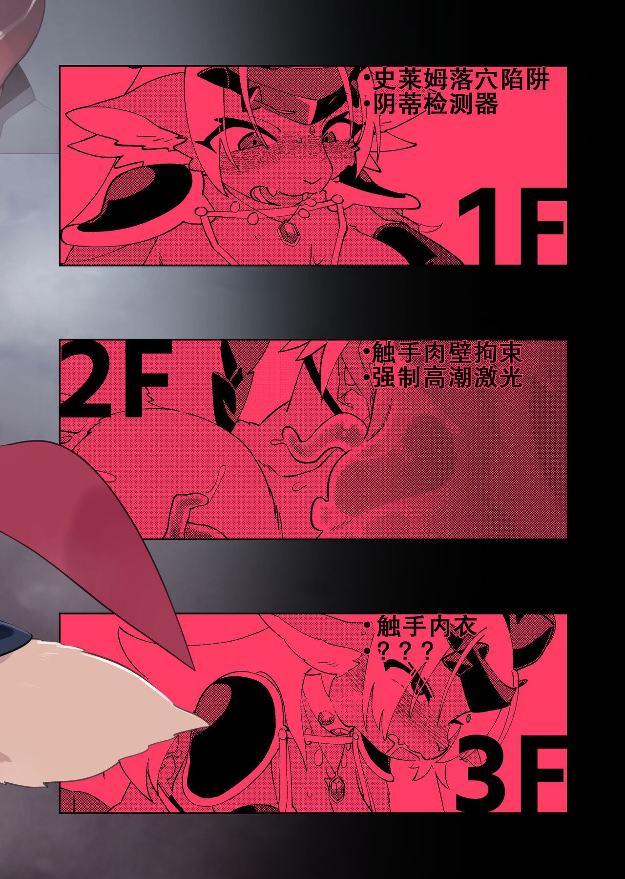 因为是魔王所以说色情迷宫什么的当然随便通关了 page 2 full