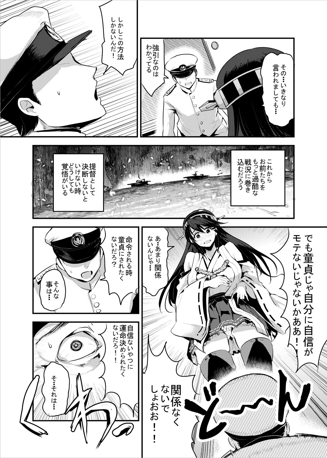Haruna ni Dogeza de Onegai Shitara Yarasete Kuremashita page 5 full
