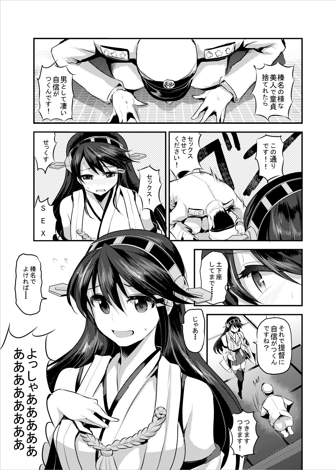 Haruna ni Dogeza de Onegai Shitara Yarasete Kuremashita page 6 full