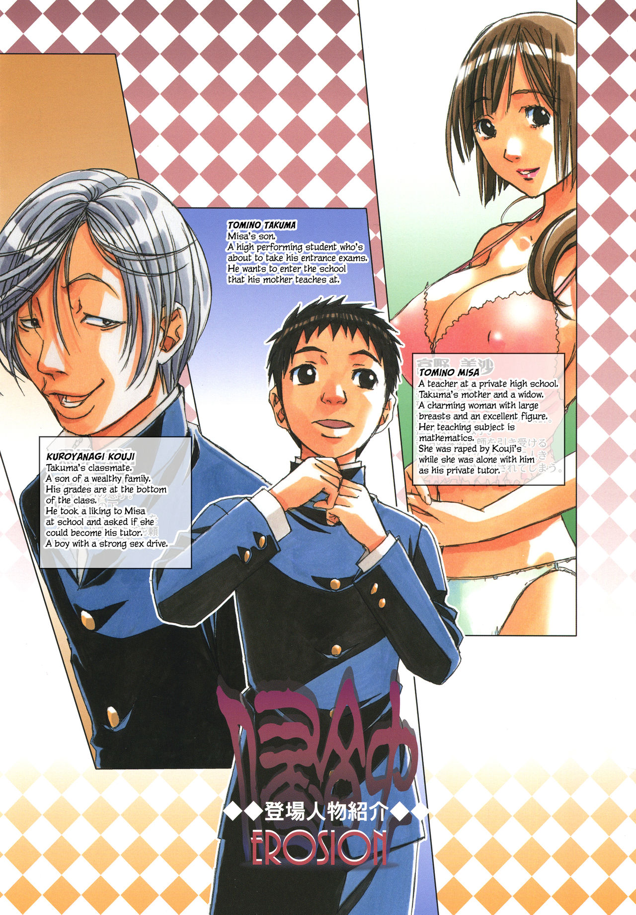 EROSION 05 page 3 full