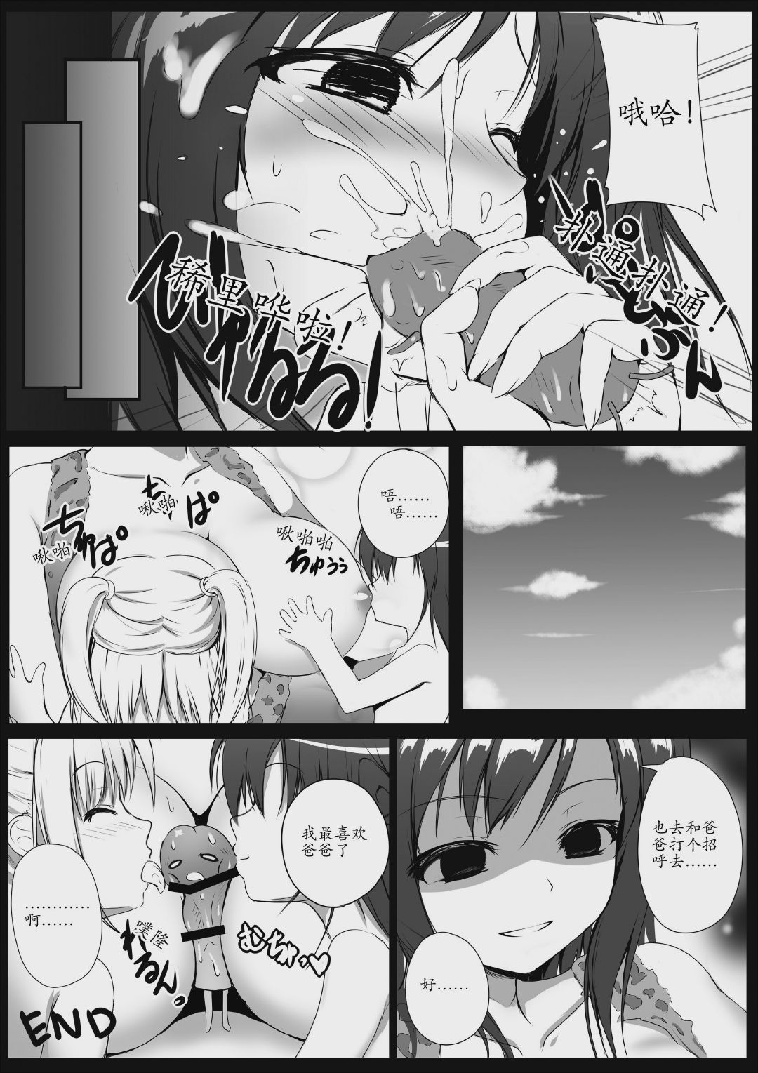 Microne Magazine Vol. 11 page 10 full