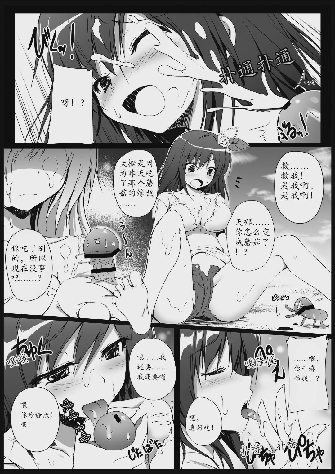 Microne Magazine Vol. 11 page 6 full