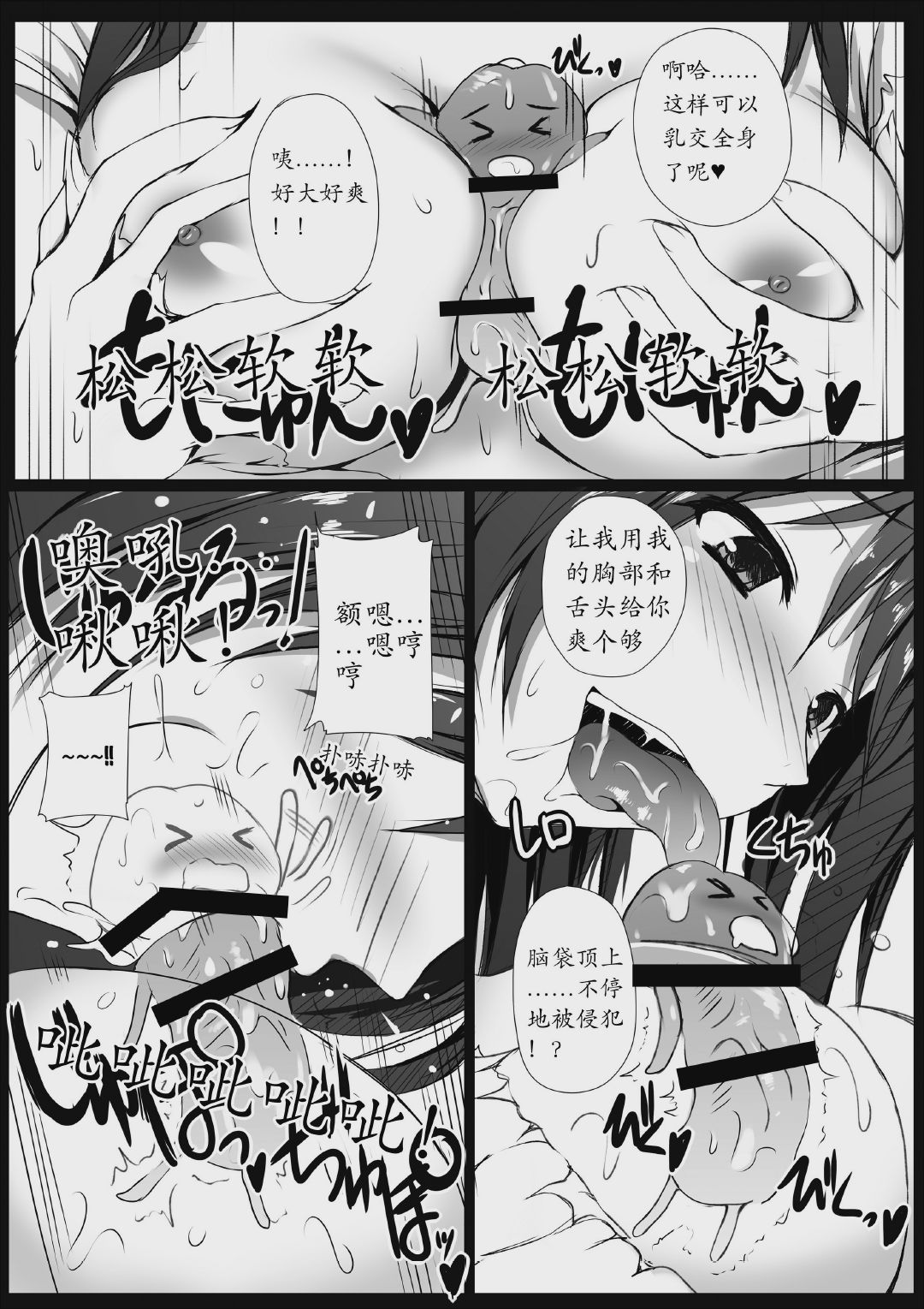 Microne Magazine Vol. 11 page 9 full