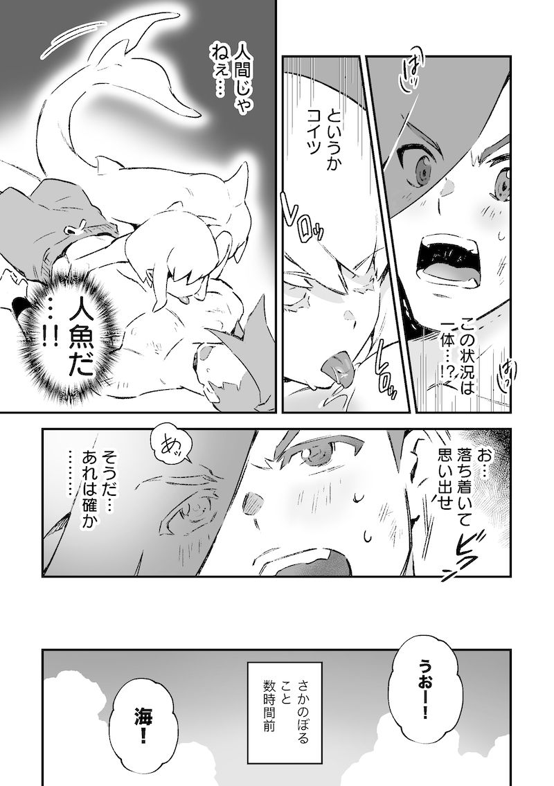 Secret Seaside Vacation page 8 full