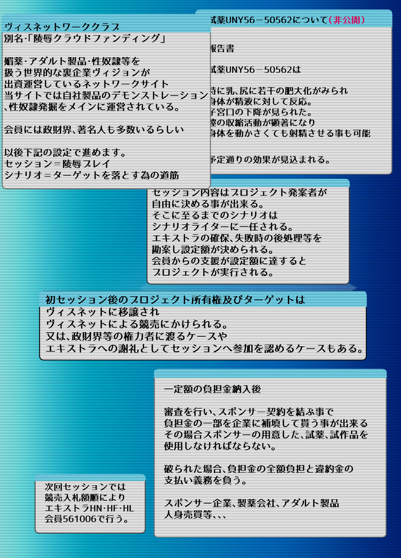 Koujoku  Juurin page 2 full