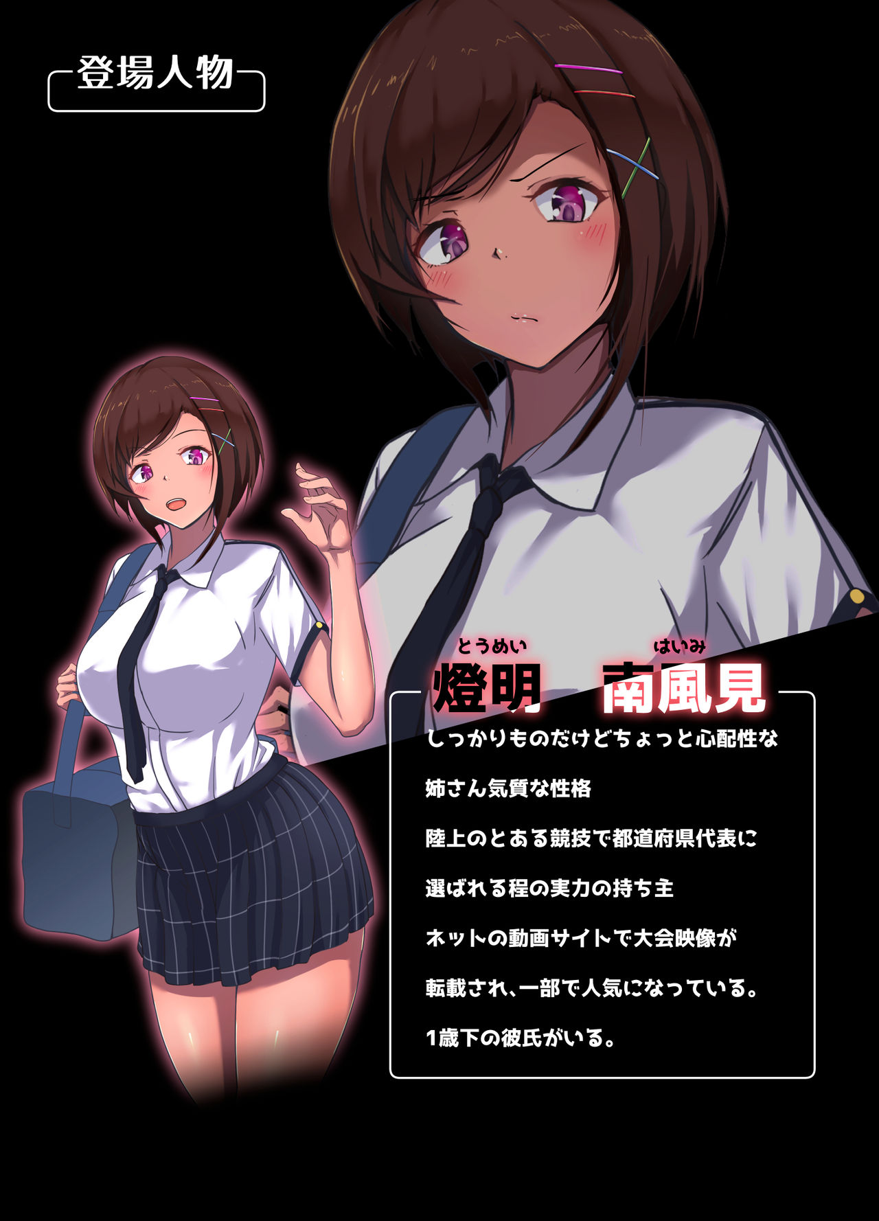 Koujoku  Juurin page 3 full