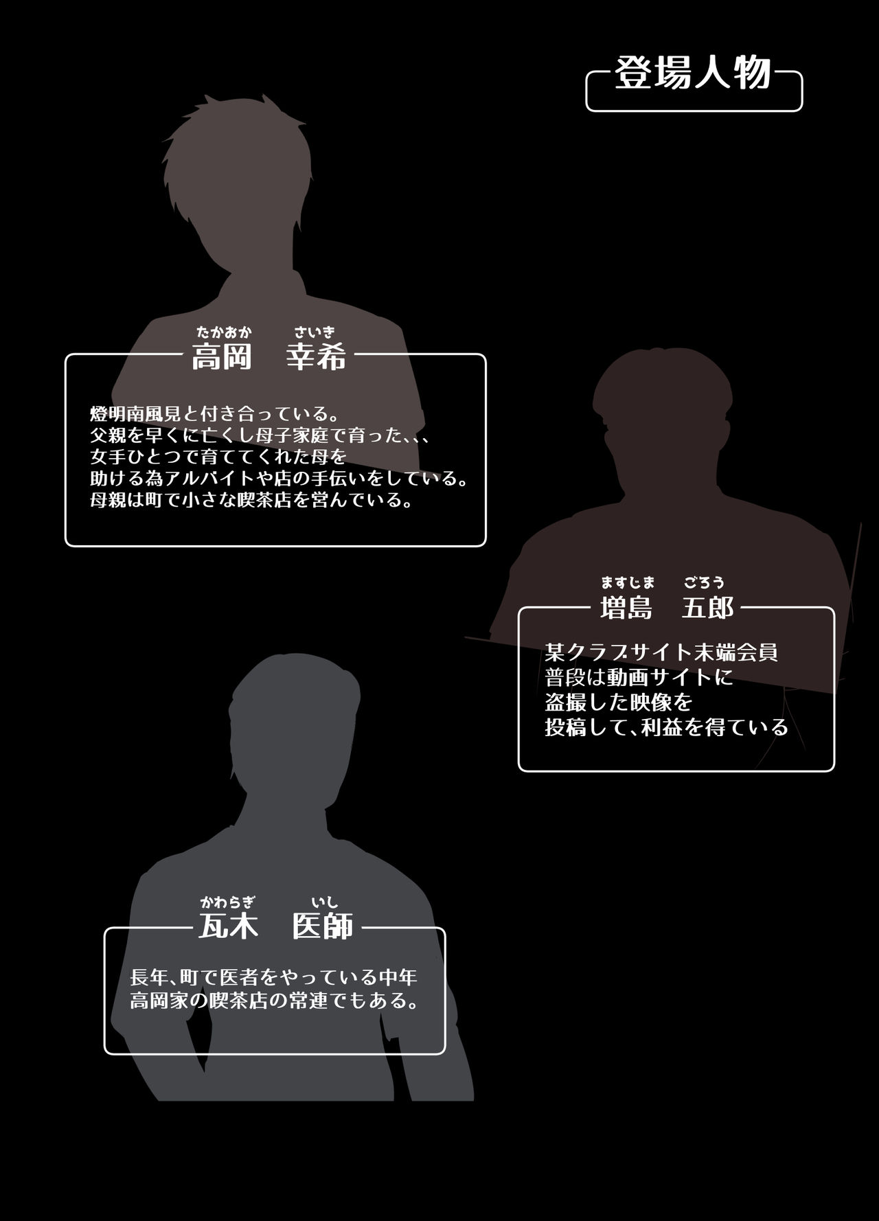 Koujoku  Juurin page 4 full