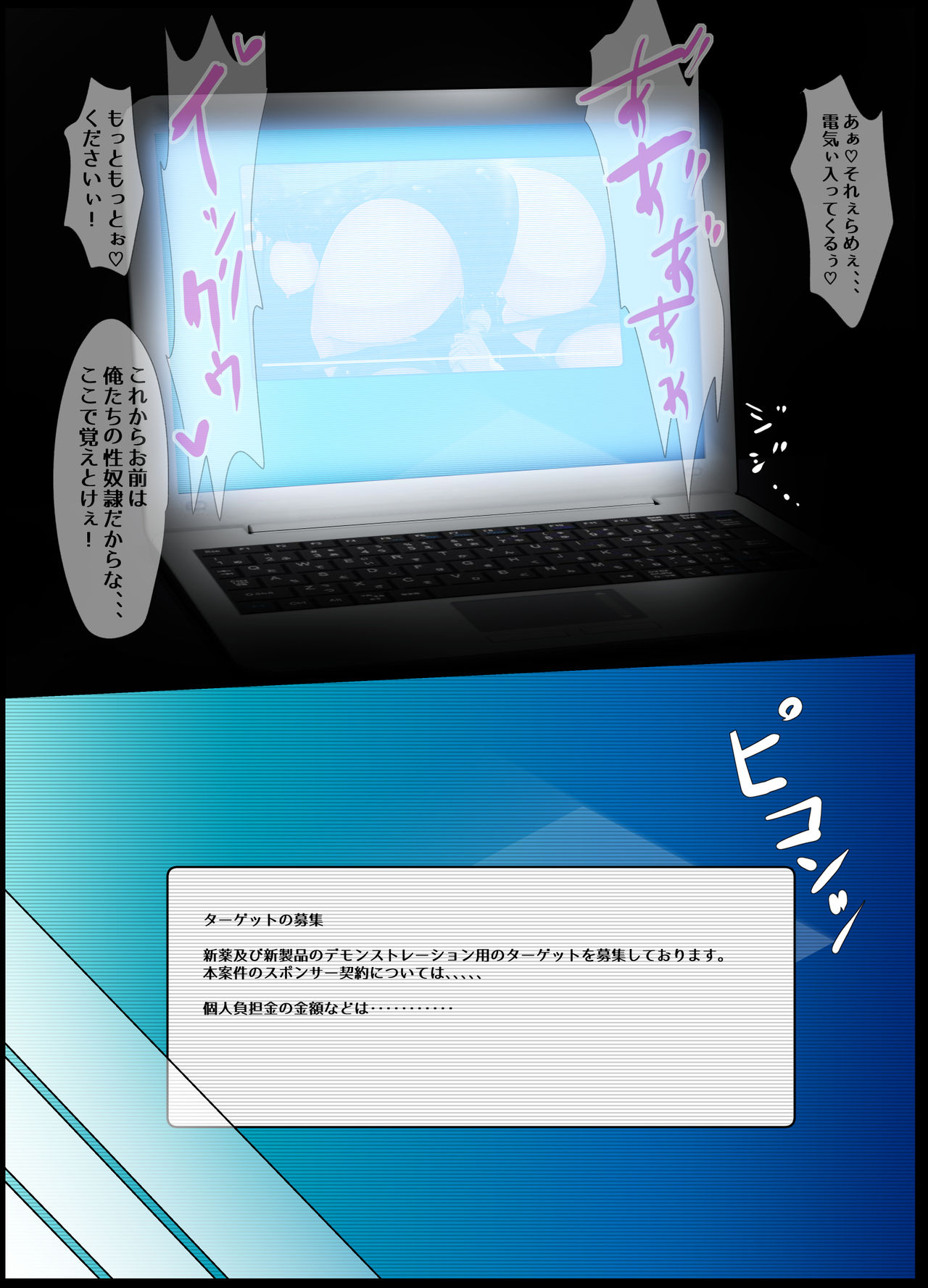 Koujoku  Juurin page 6 full