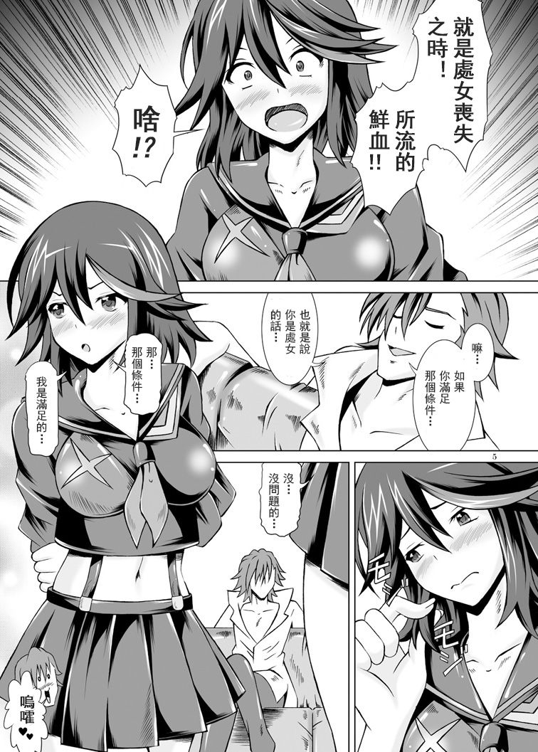 Yaru la Yaru page 5 full