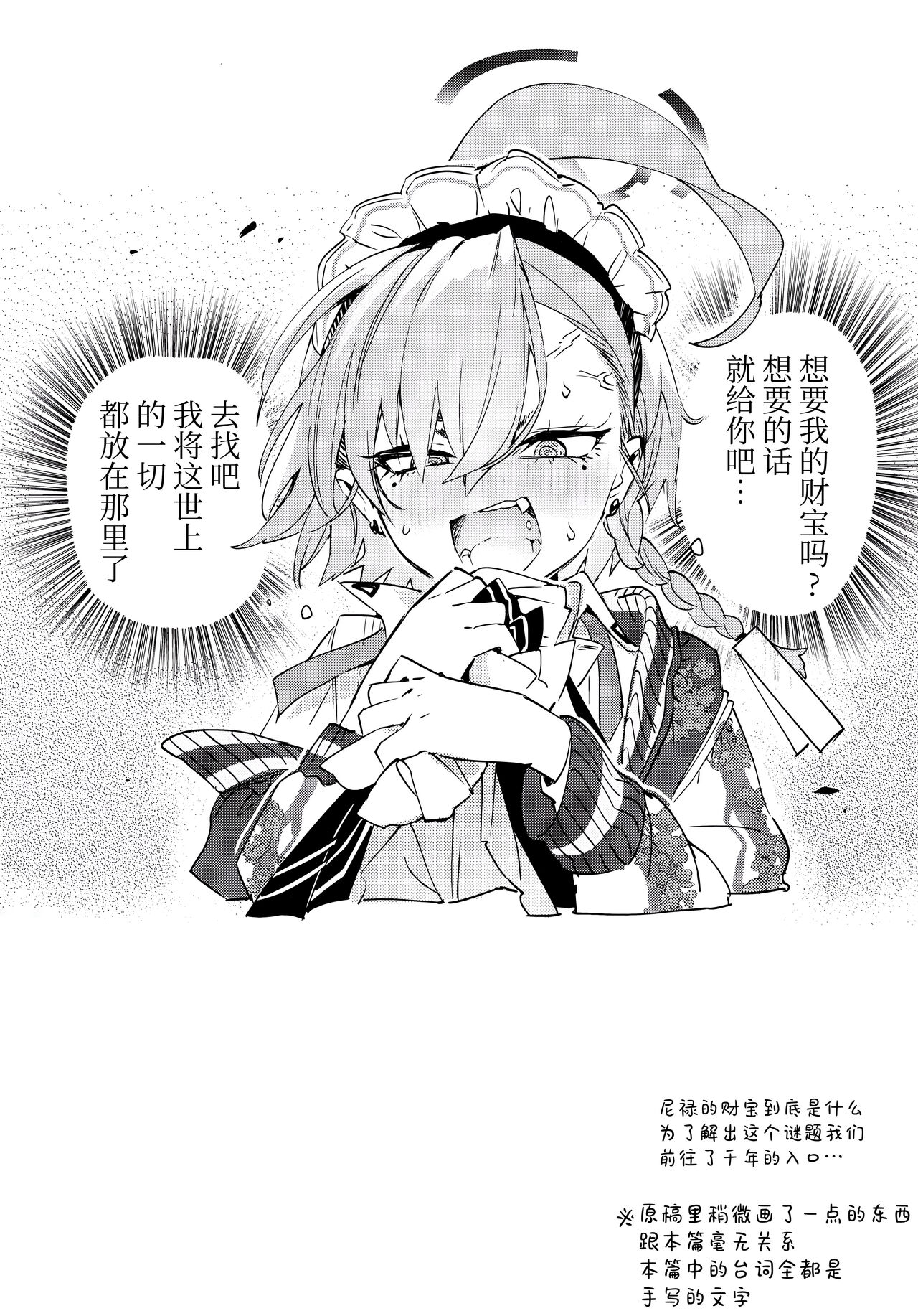 Neru Senpai to Sensei ga Kekkon Zentei de Otsukiai Shiterutte Hontou desu ka? | 尼禄前辈和老师在以结婚为前提一起交往的事情是真的吗? page 4 full