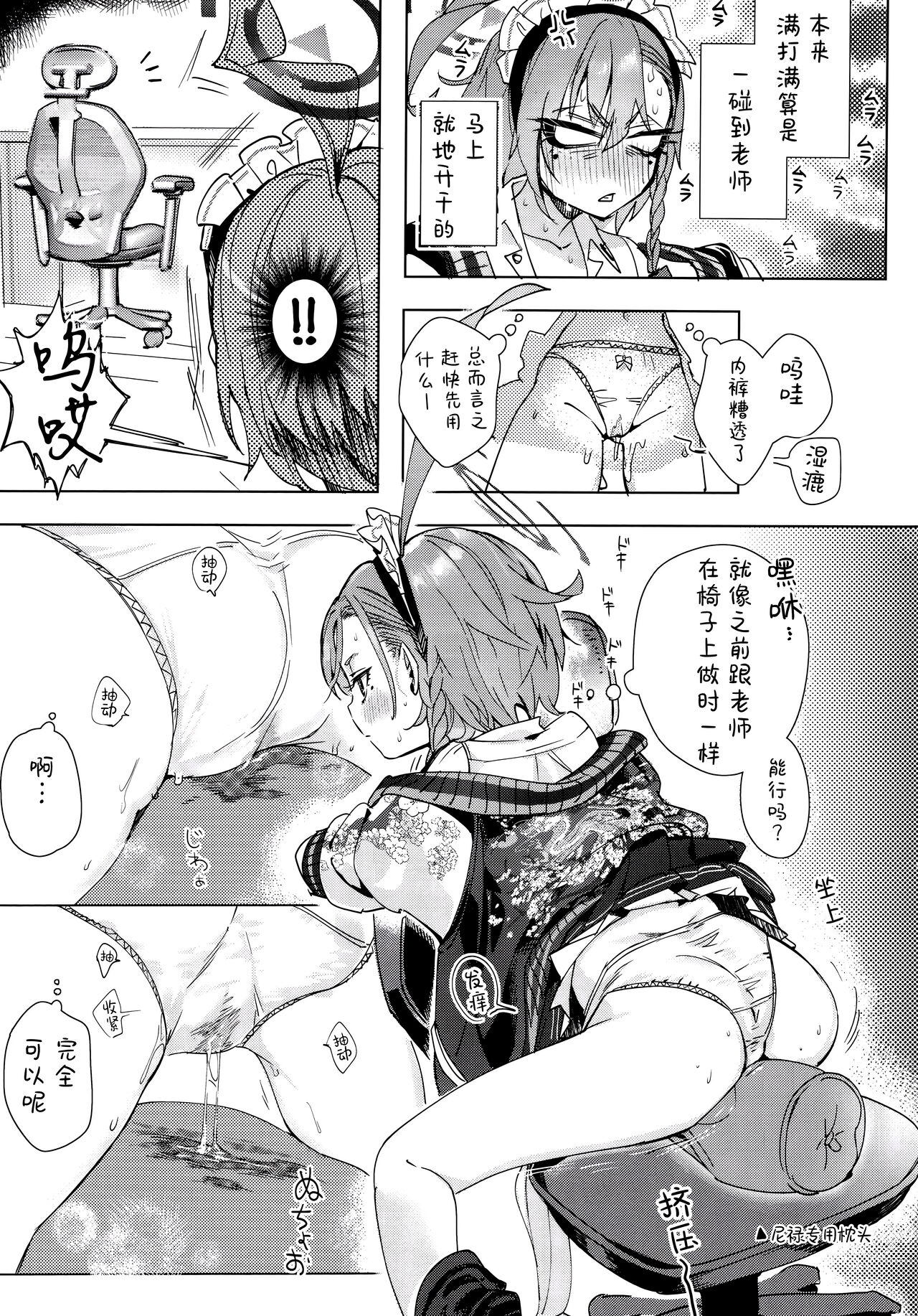 Neru Senpai to Sensei ga Kekkon Zentei de Otsukiai Shiterutte Hontou desu ka? | 尼禄前辈和老师在以结婚为前提一起交往的事情是真的吗? page 9 full