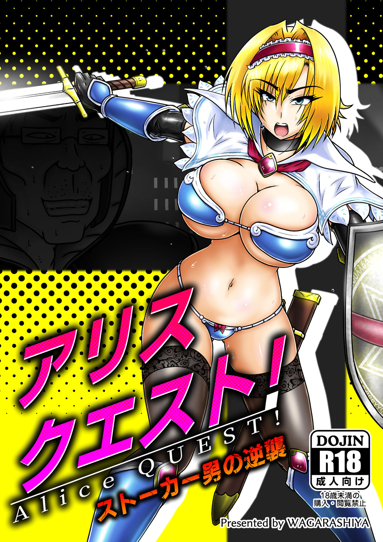 Alice Quest! Stalker Otoko no Gyakushuu page 1 full