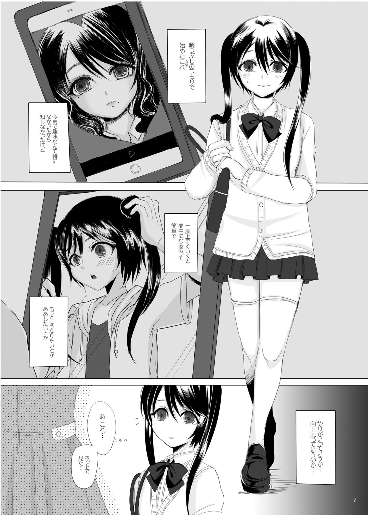 Kari -1.5- page 7 full