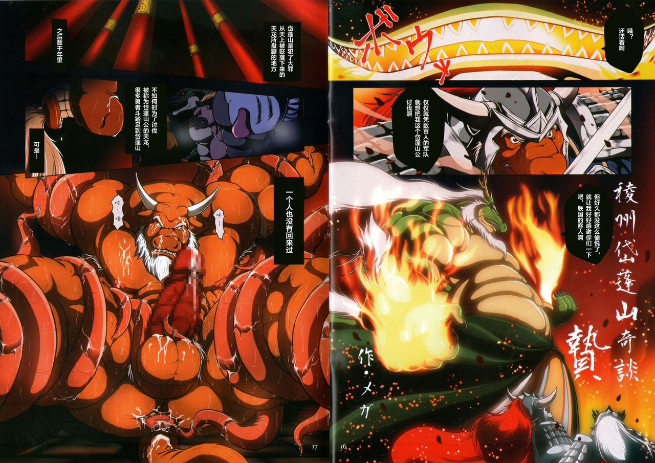 Kemono Iro page 9 full