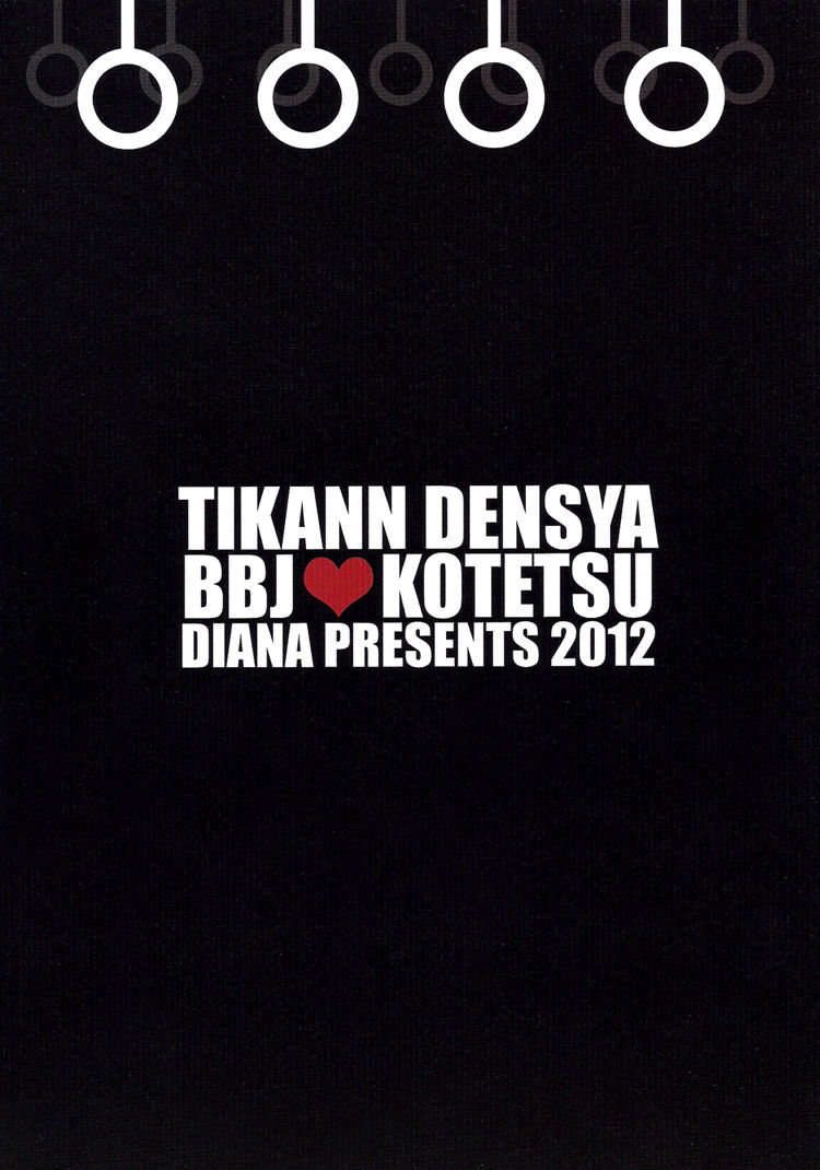 Chikan Densya page 2 full