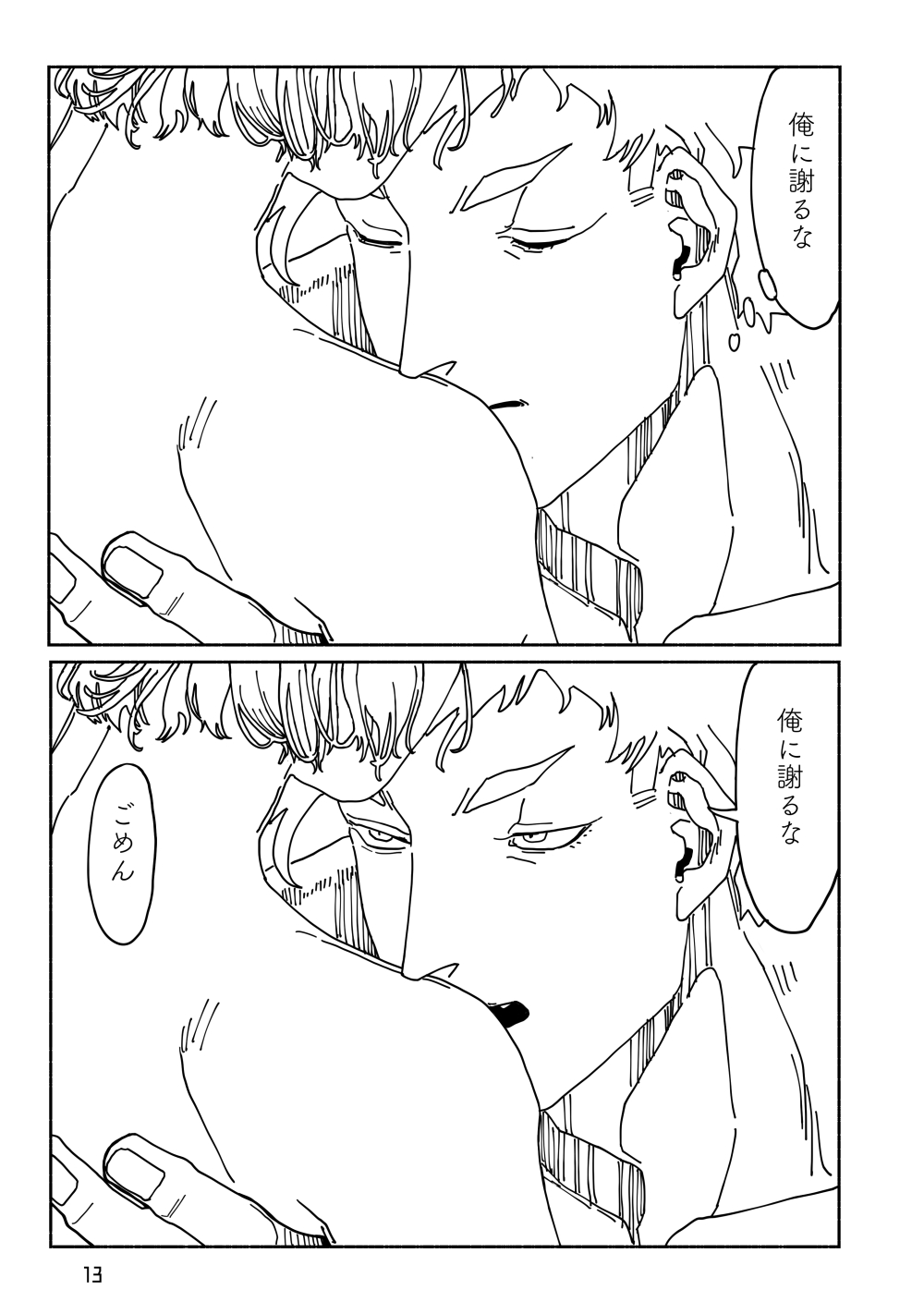 Ameiro No Seikatsu page 5 full