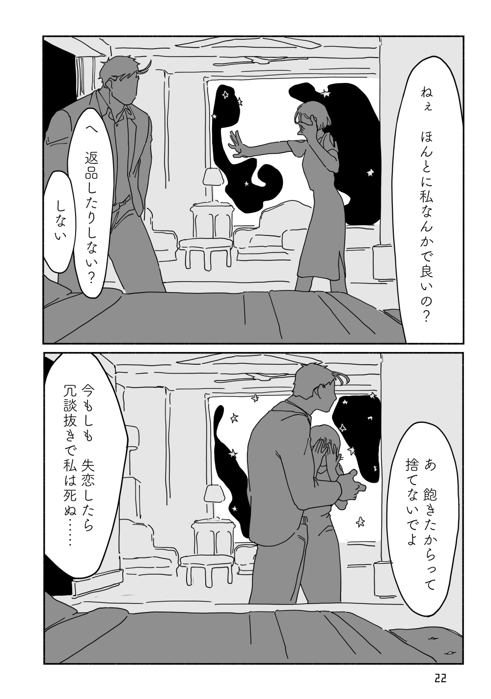 Ameiro No Seikatsu page 6 full