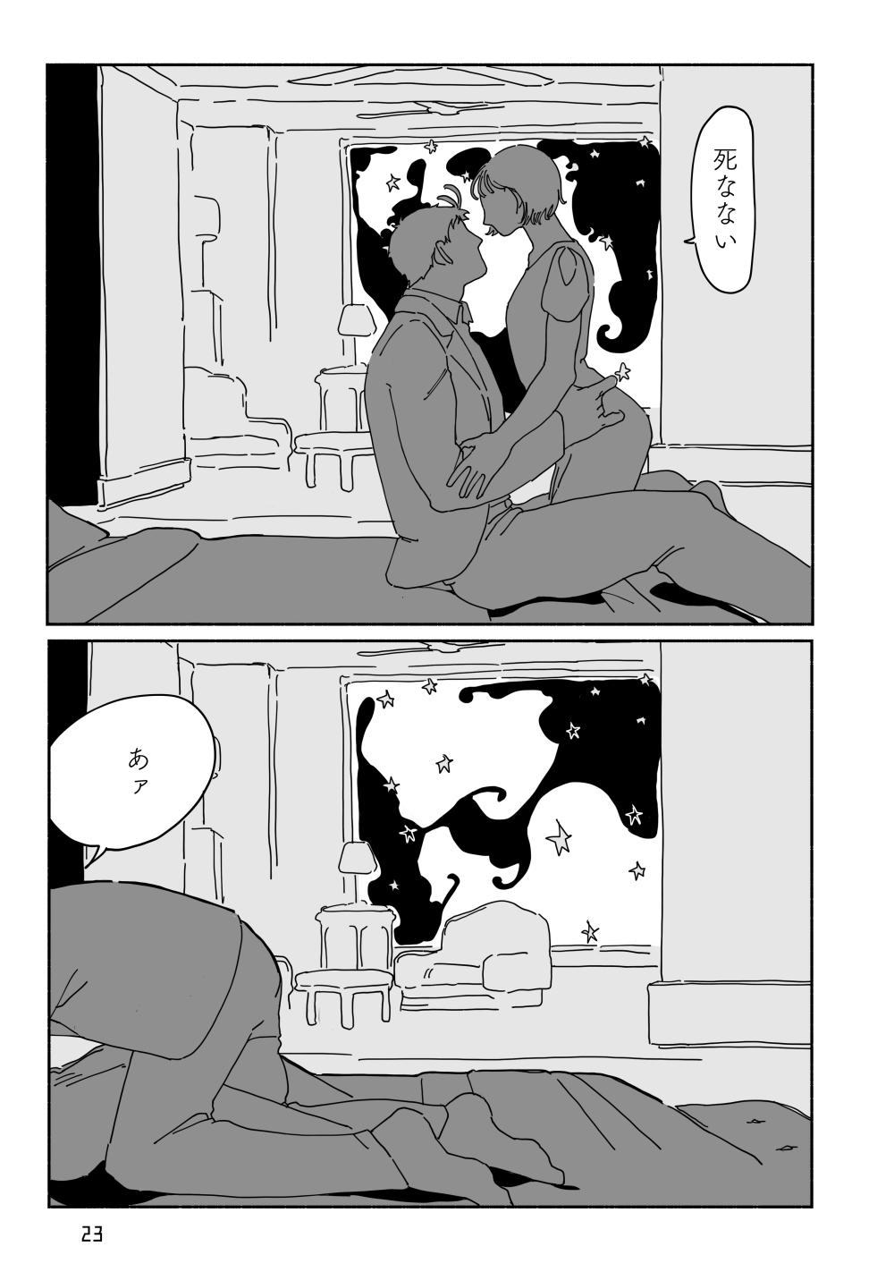 Ameiro No Seikatsu page 7 full