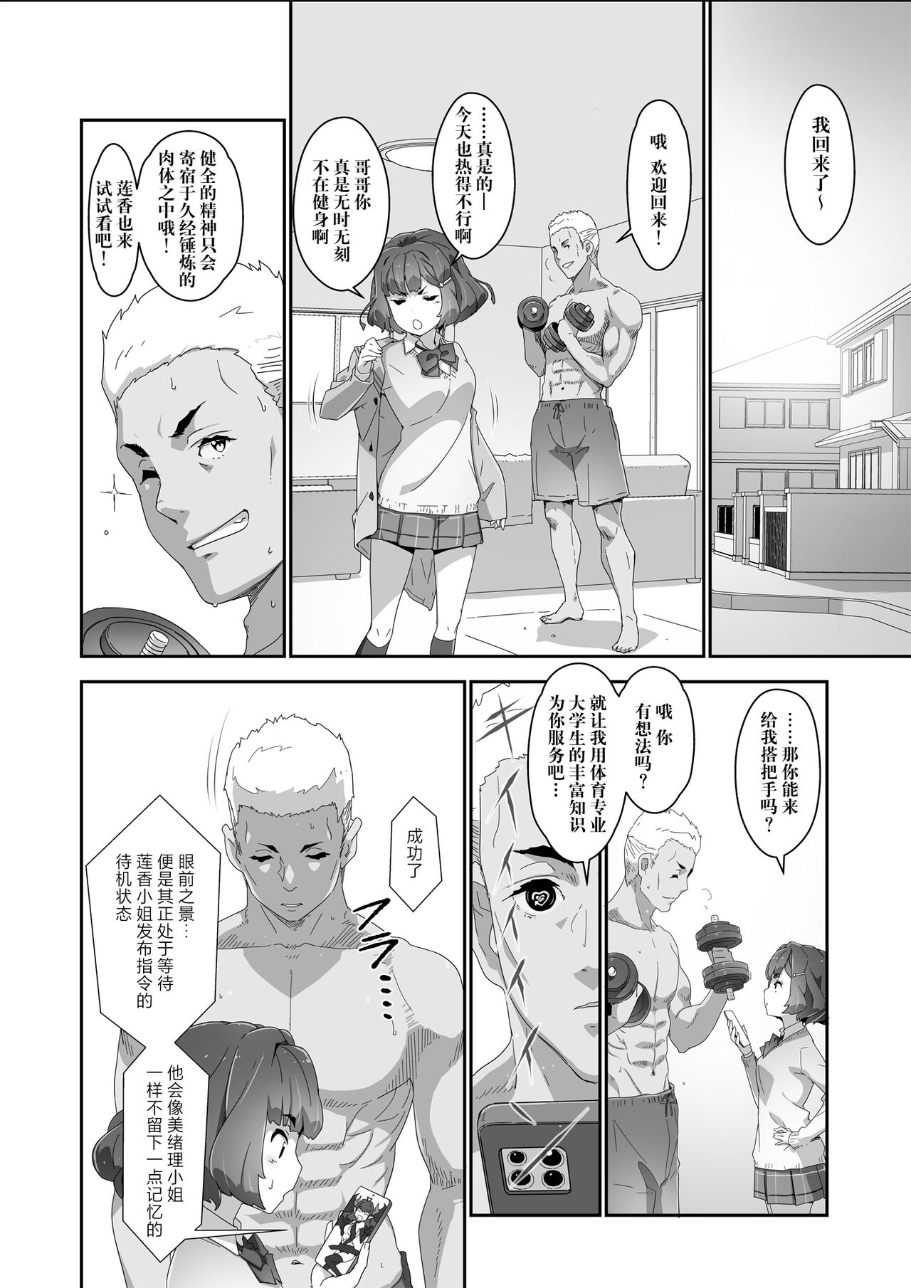 Cocoro Controller 2 page 7 full