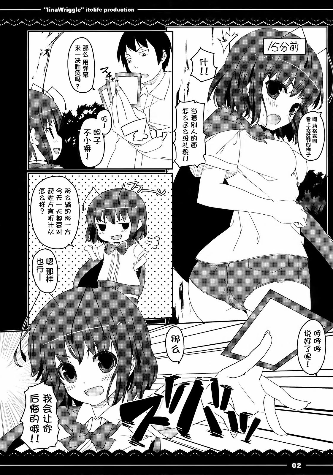 Iina Wriggle page 5 full