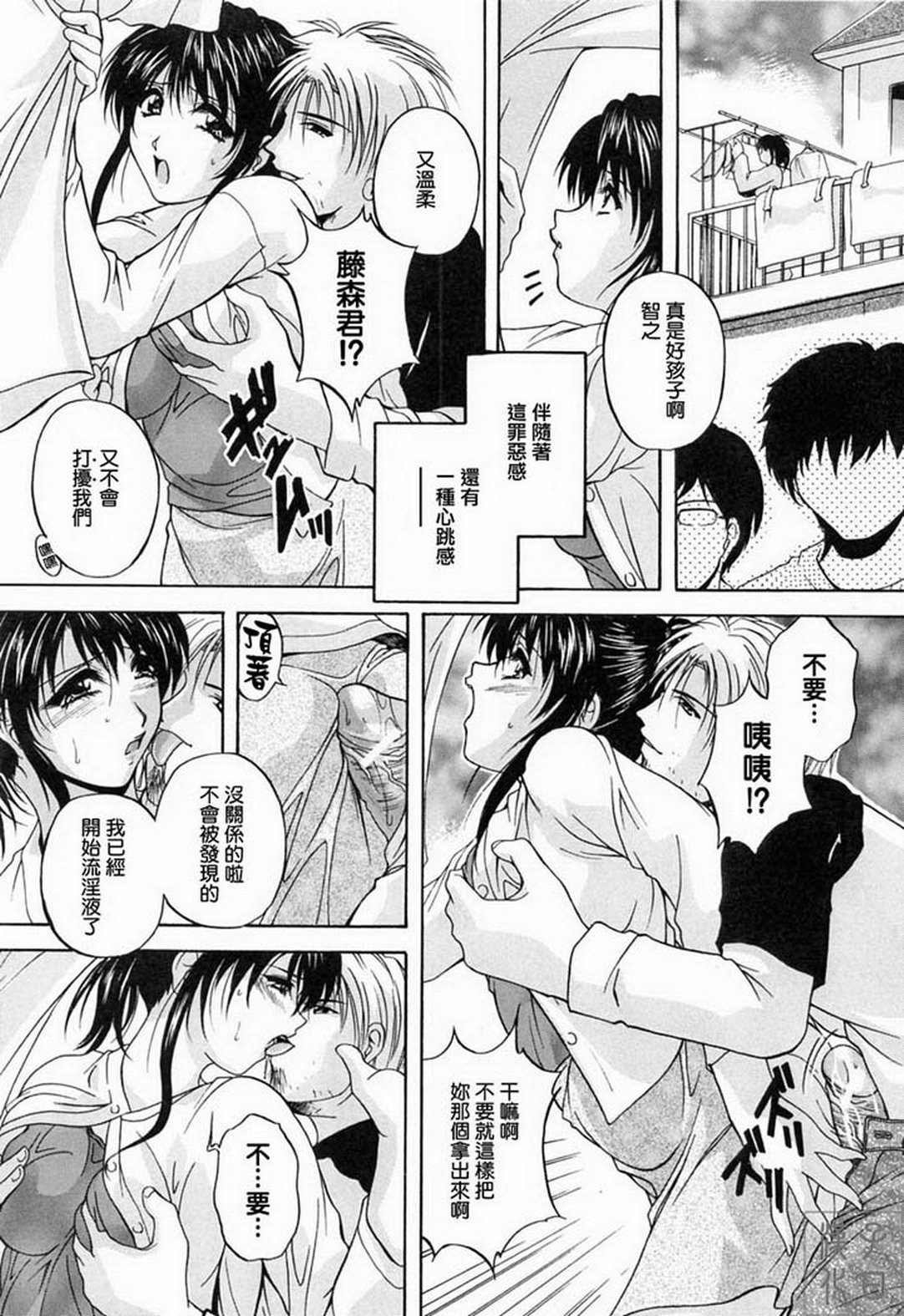 Mama Pet page 5 full