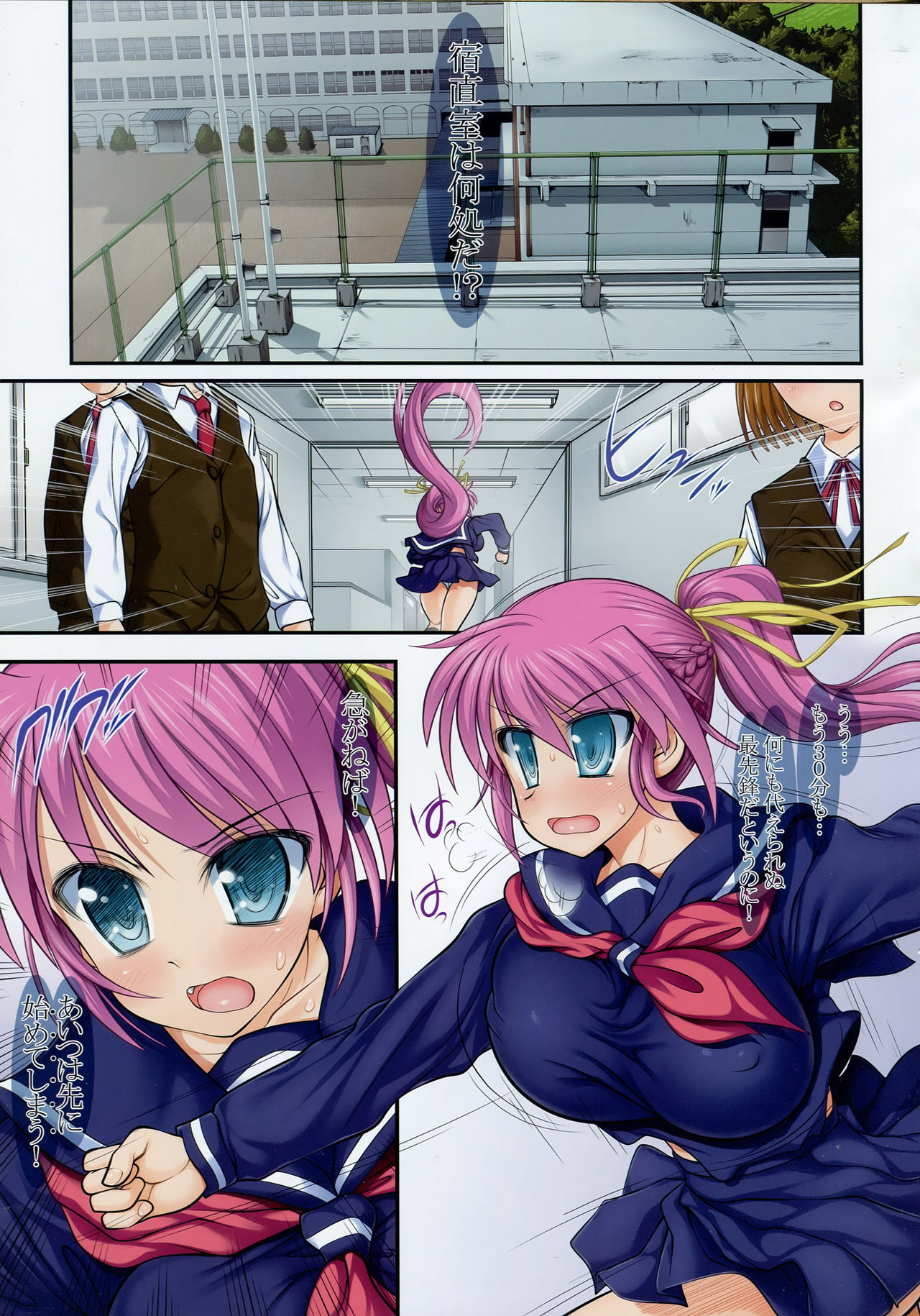 New NanoFei. School Houka 5!!!!! Full Color Bonus+ page 5 full