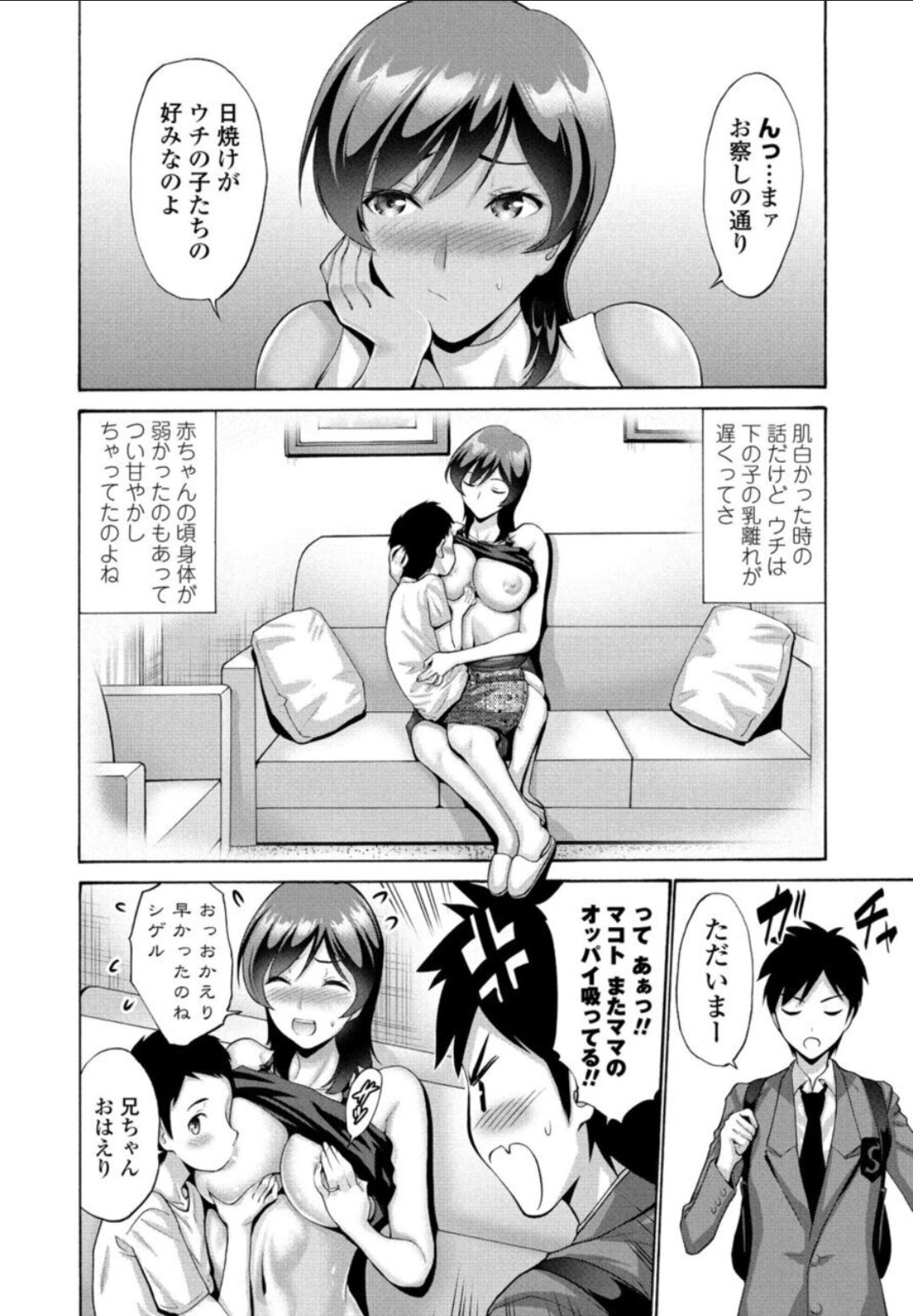 Haha wa Musuko ni Koi o Suru Ch. 3 page 2 full