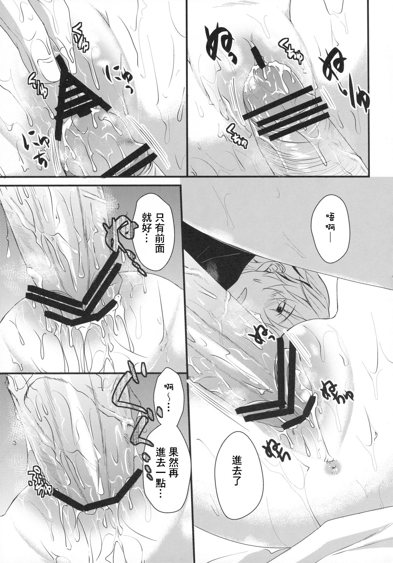 Imouto ga Itsumade Tatte mo Okinai node Itazura Shite Mita page 6 full