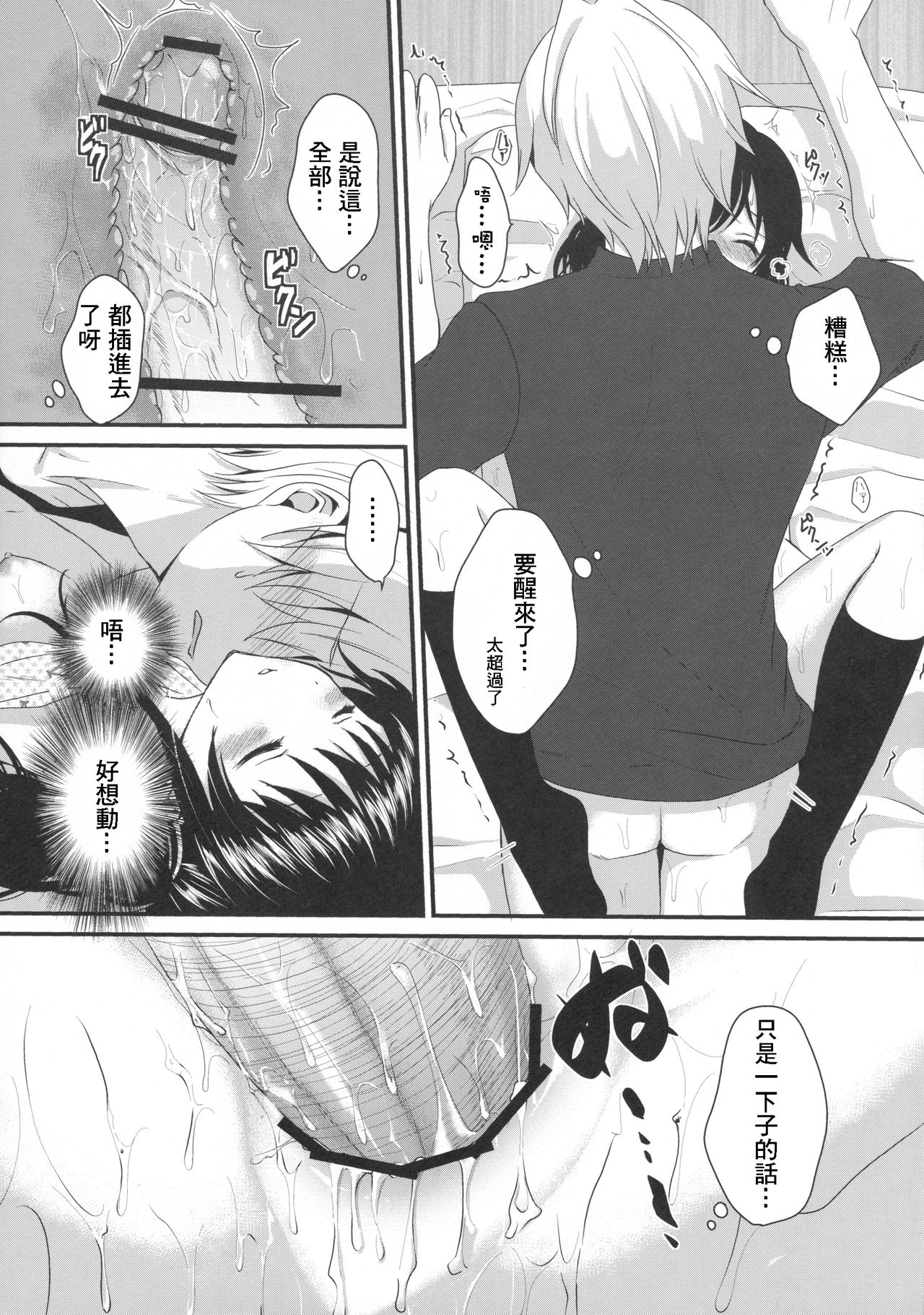 Imouto ga Itsumade Tatte mo Okinai node Itazura Shite Mita page 8 full