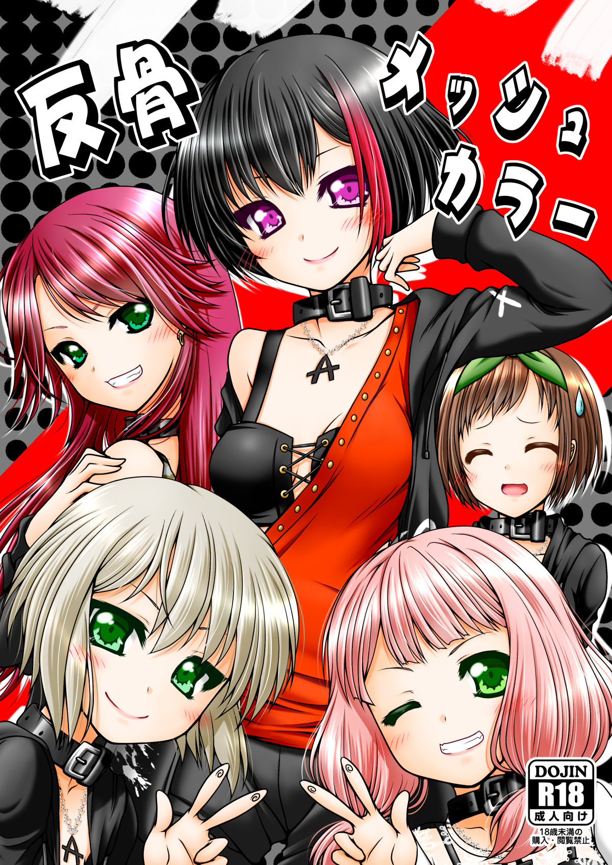 Hankotsu Mesh Color page 1 full