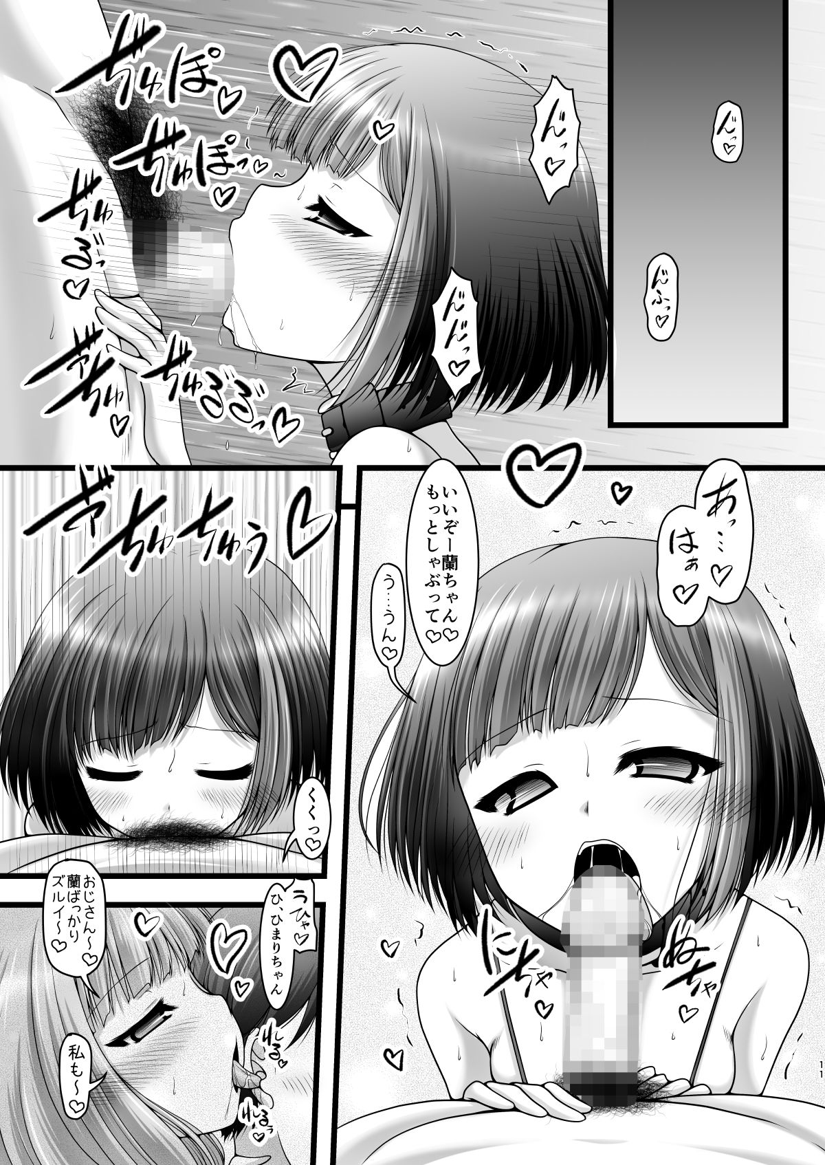 Hankotsu Mesh Color page 10 full