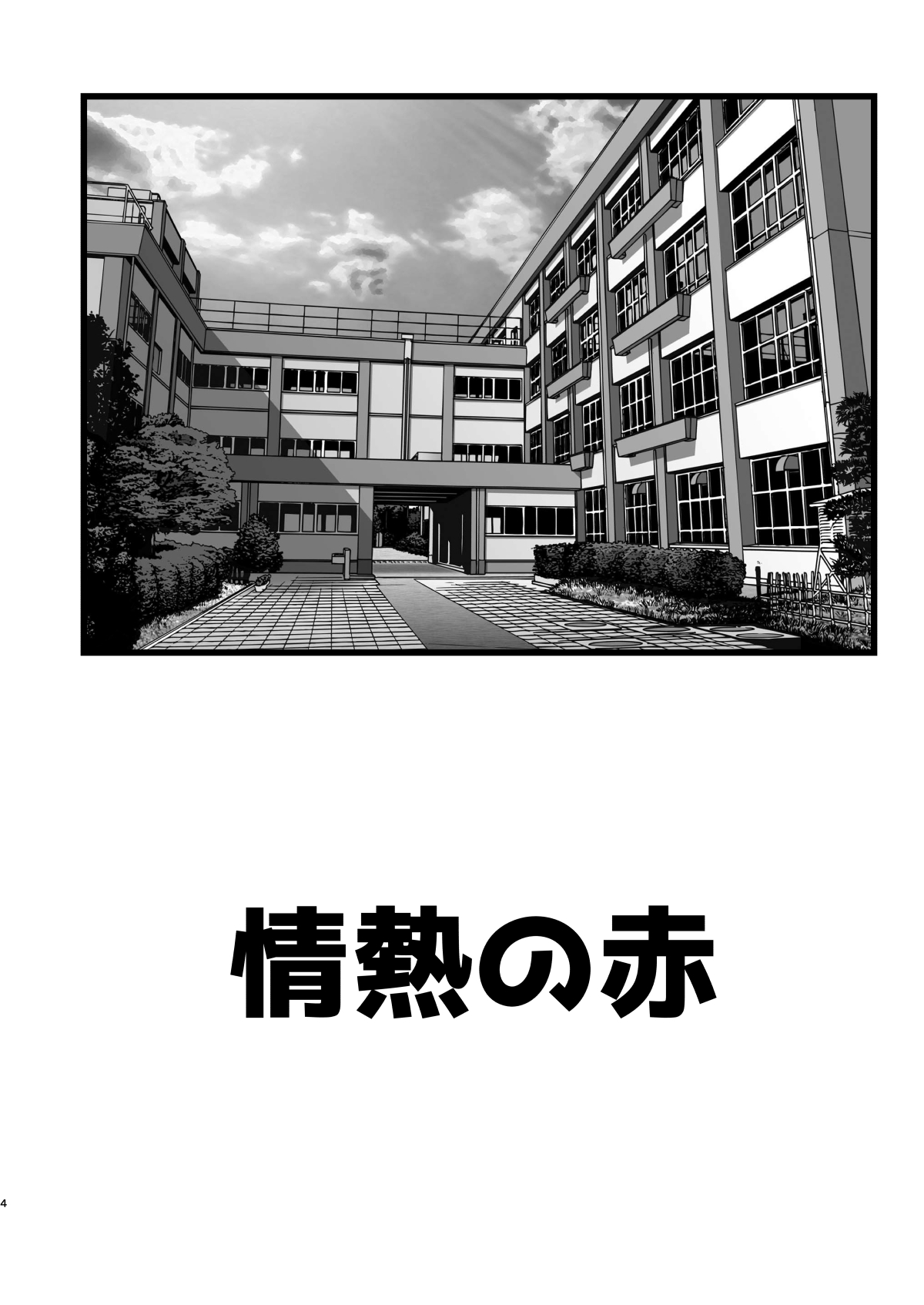 Hankotsu Mesh Color page 3 full