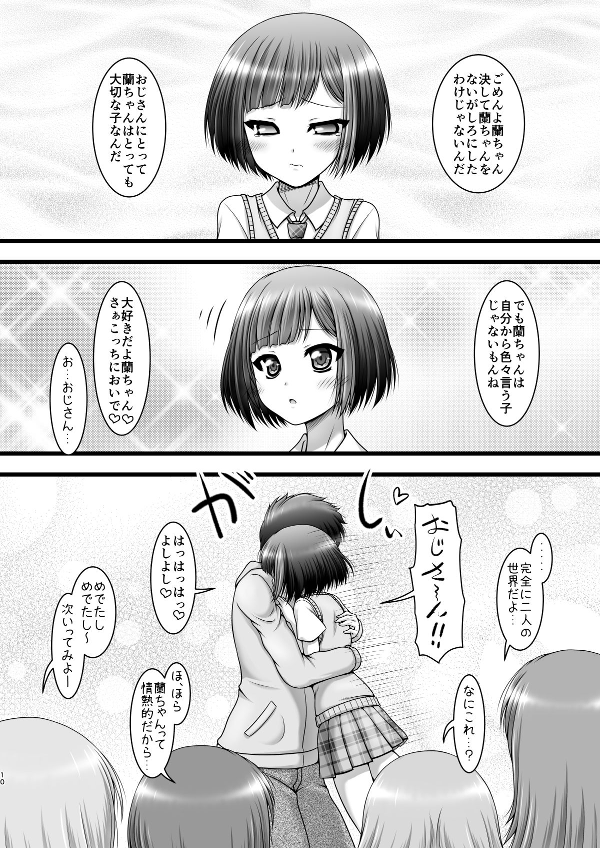 Hankotsu Mesh Color page 9 full