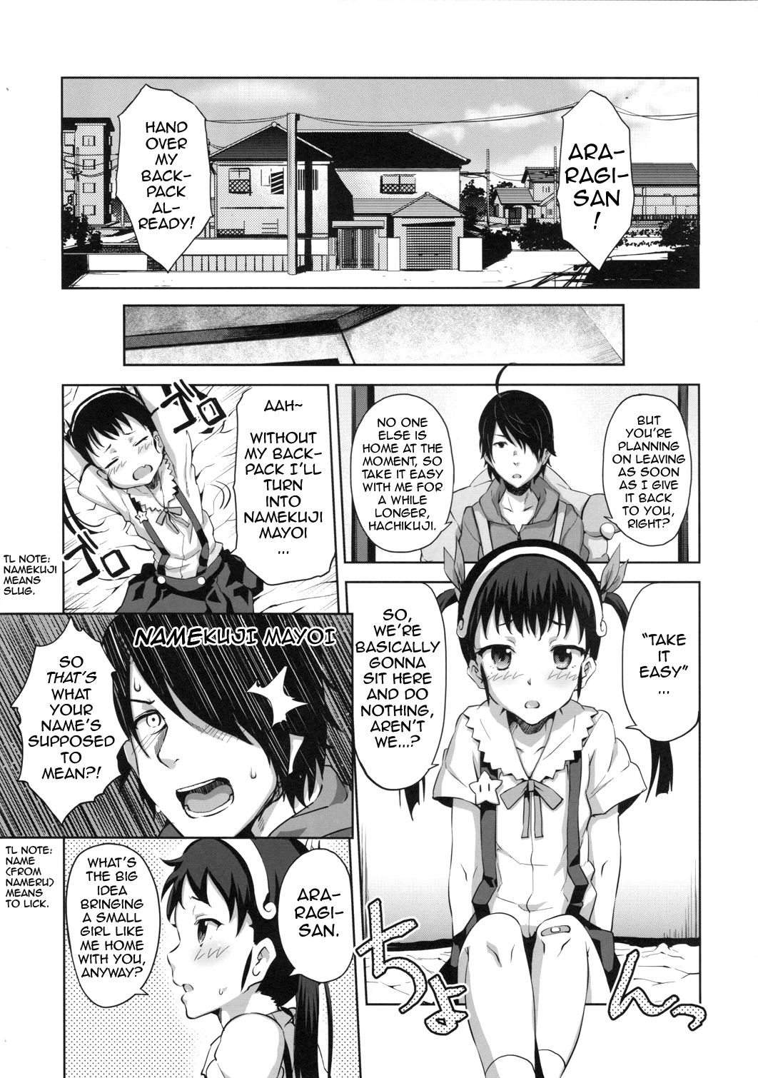 Namekuji Mayoigatari page 4 full