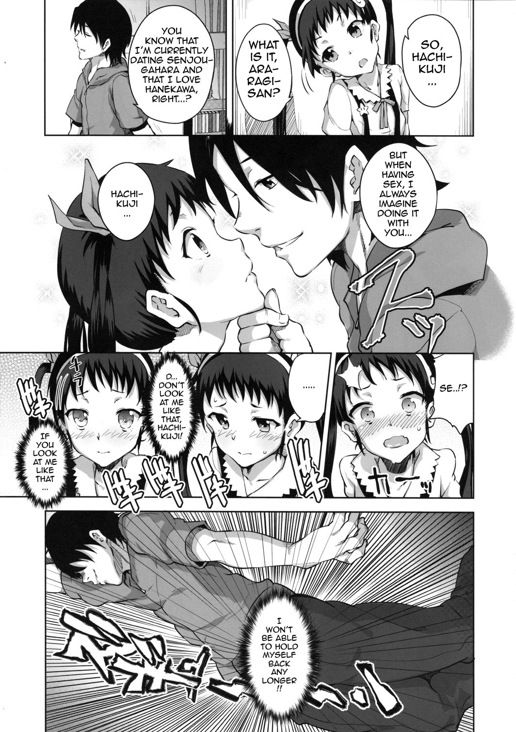 Namekuji Mayoigatari page 6 full