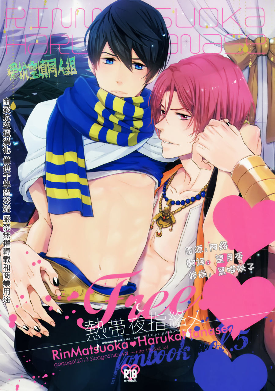 Nettaiya Yubikarame page 1 full