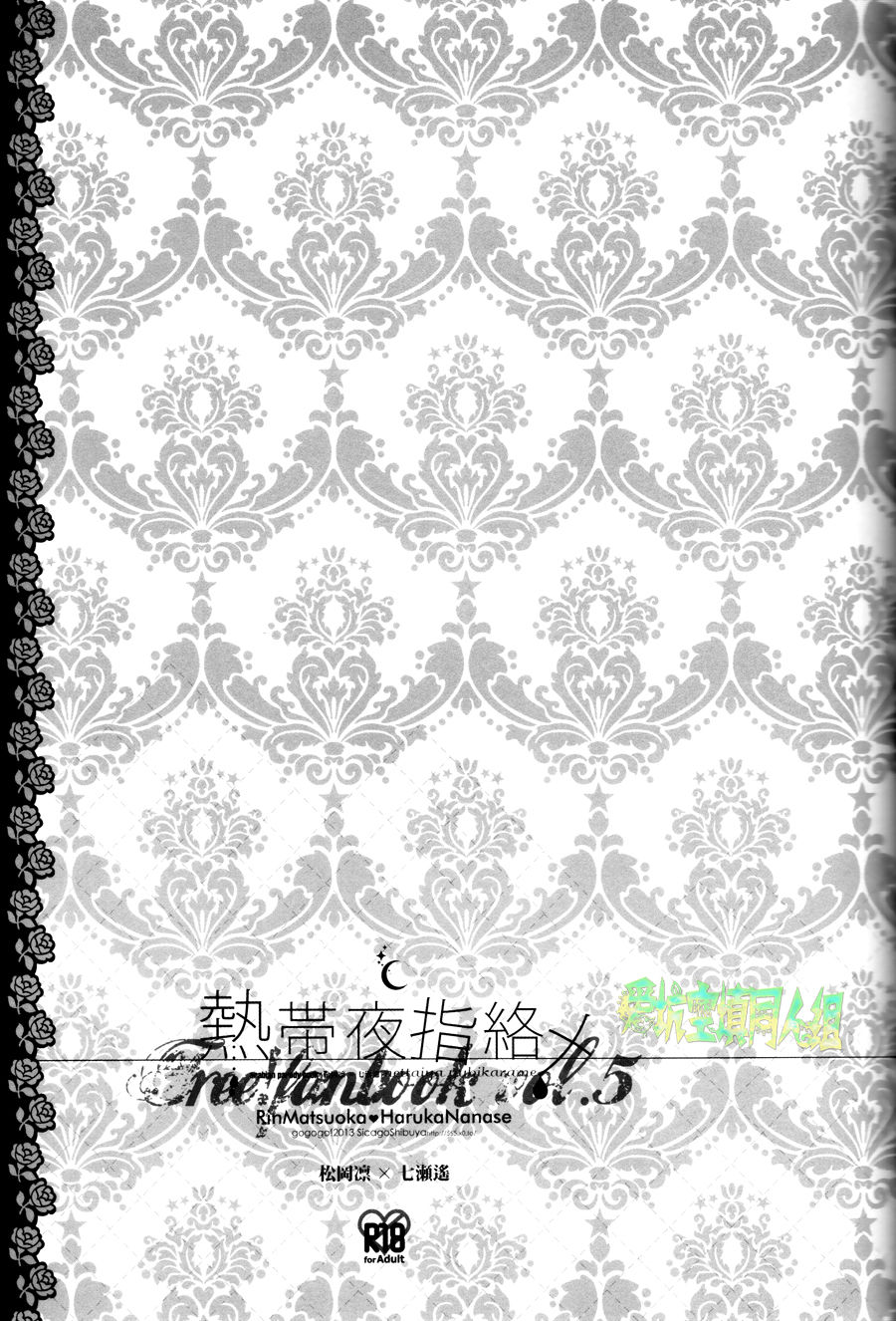 Nettaiya Yubikarame page 2 full