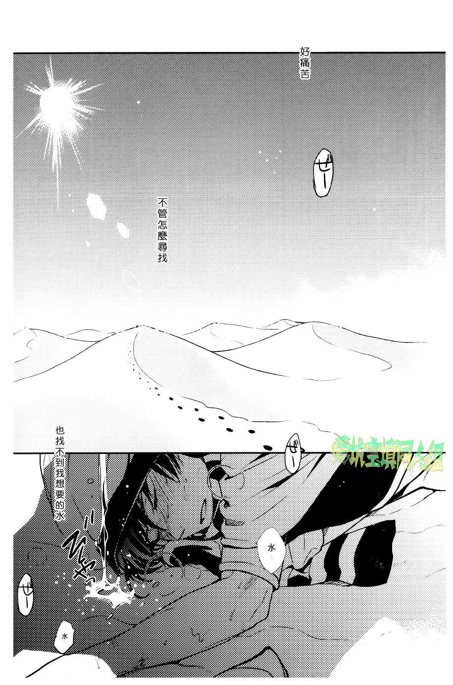 Nettaiya Yubikarame page 5 full