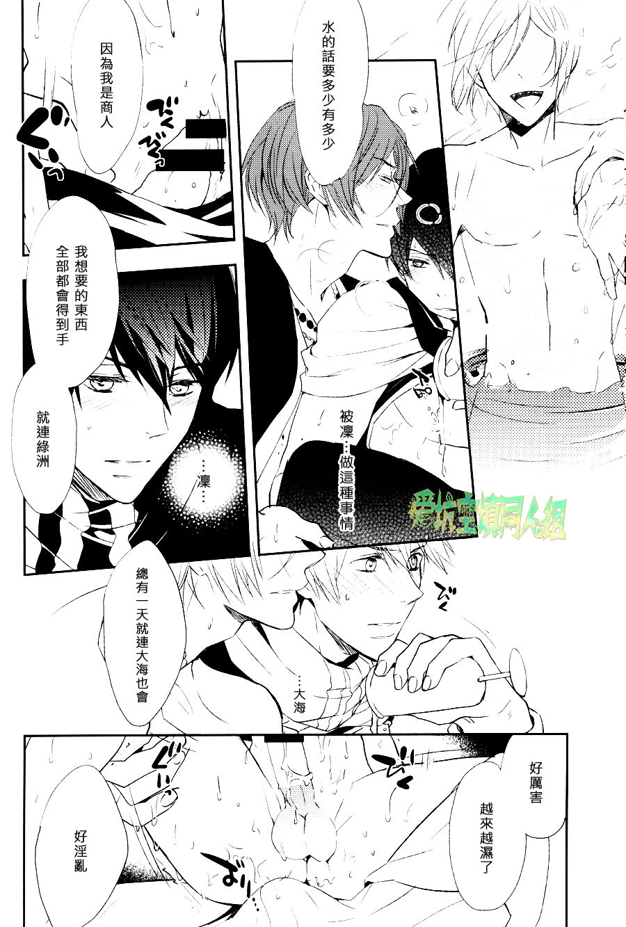 Nettaiya Yubikarame page 9 full