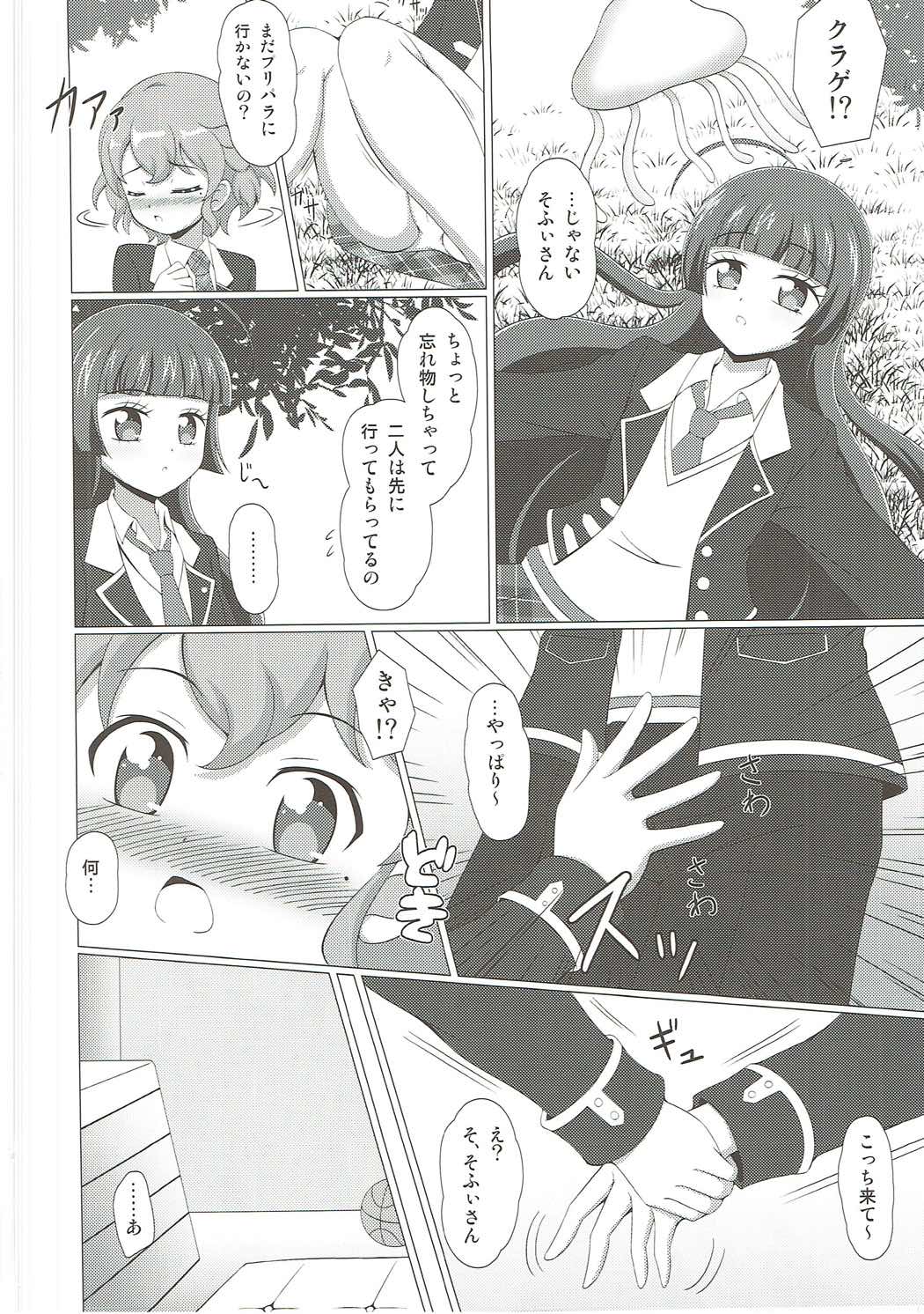 Tension Pushuu page 3 full