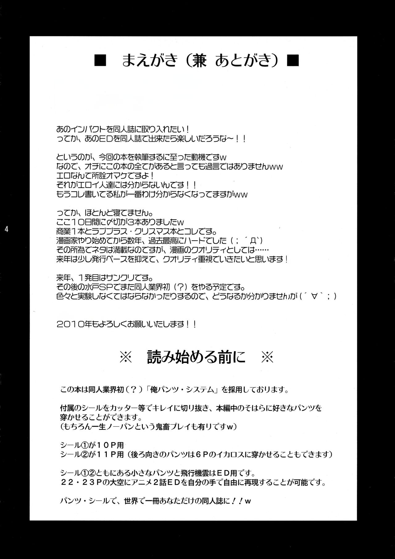 Ore Pants page 4 full