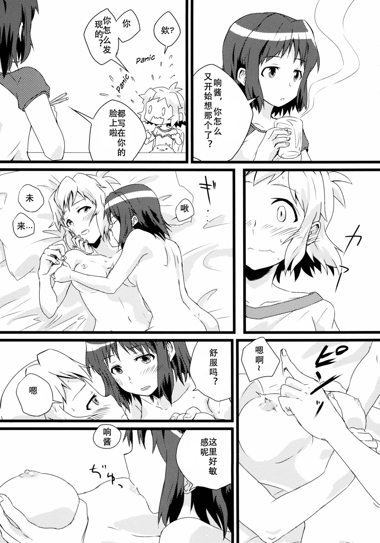 Niji to Hana ga Tsumuida Kiseki page 7 full