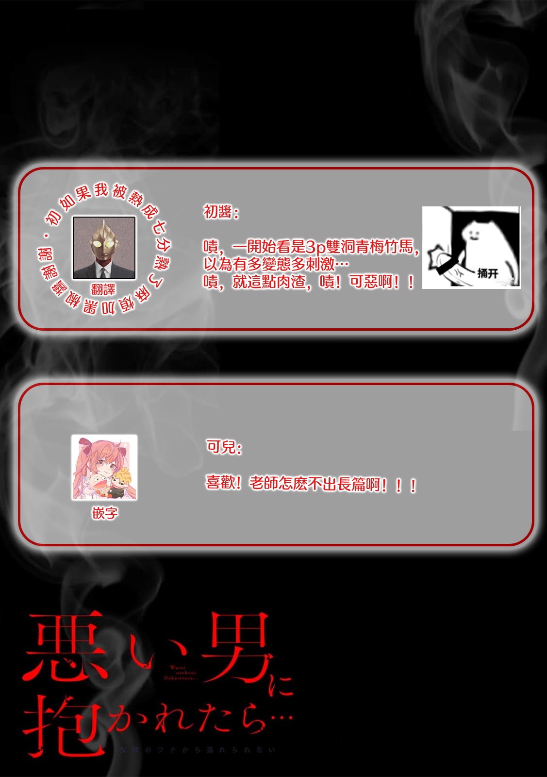 osananajimi-tachi to fukusū de… asokowo nando mo tsuka rete ~tsu! | 和青梅竹马们多人…那里被一次又一次地冲击着！ page 10 full