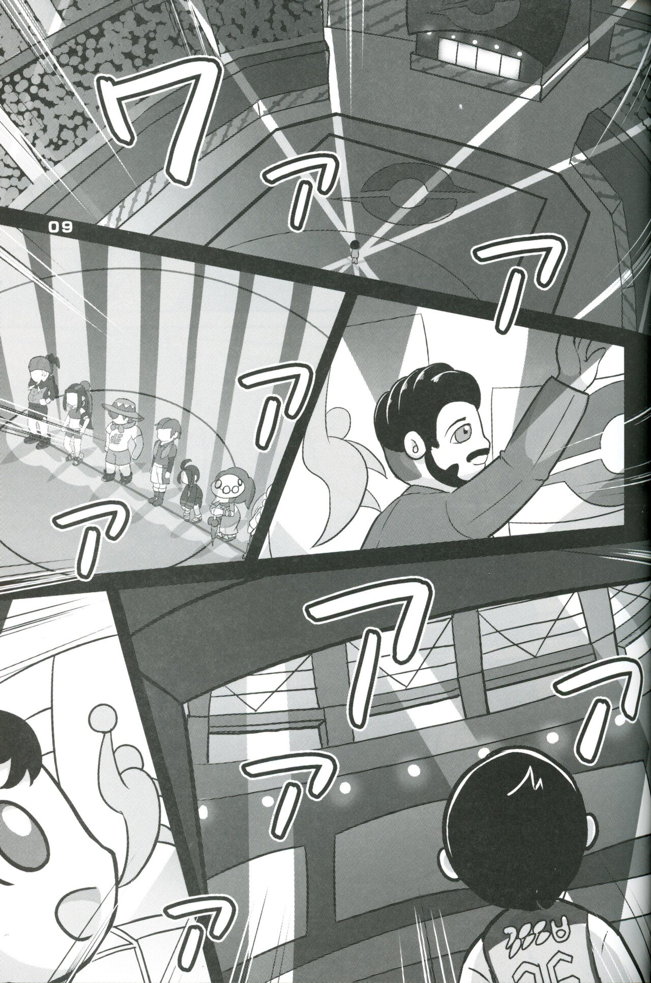 Nagaiyo | 漫漫长夜 page 9 full