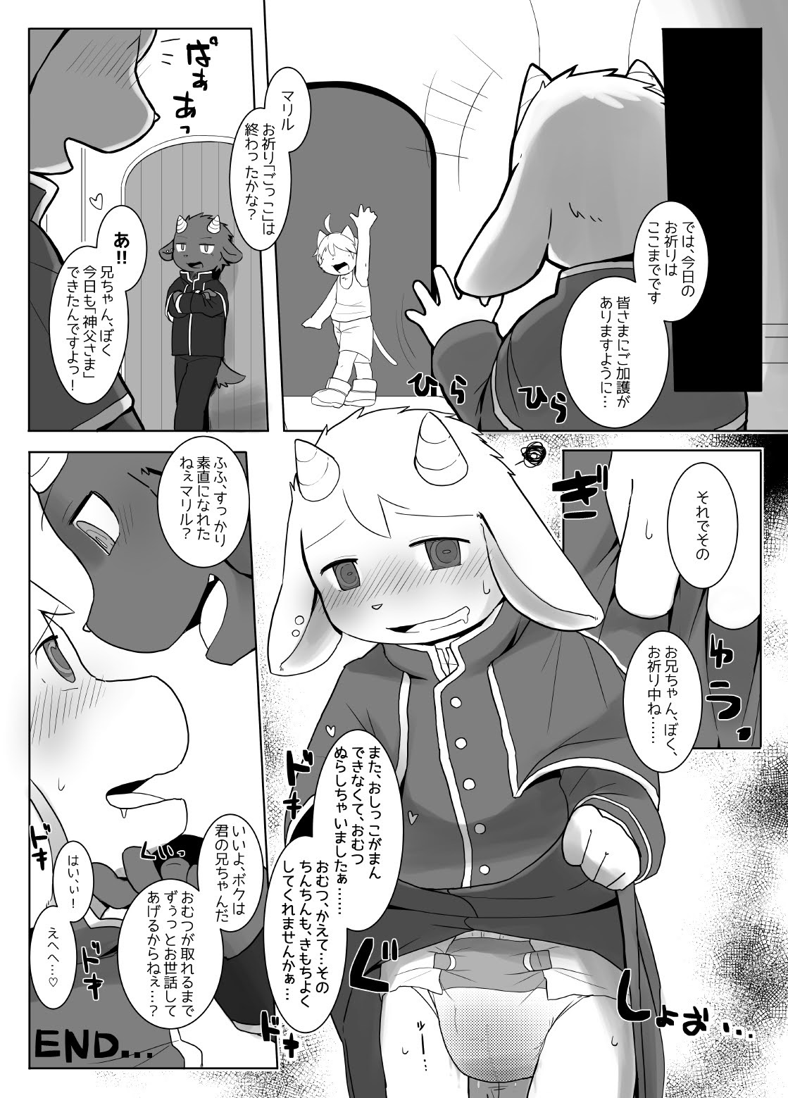 Shiawase ni Ochiru Shiroi Yagi page 8 full