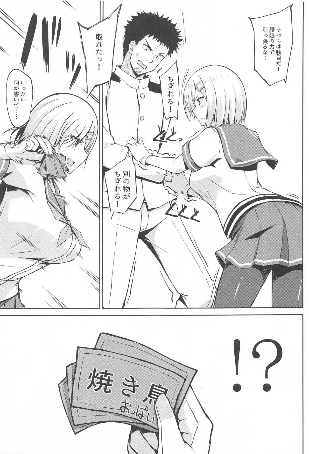 Hamakaze-chan to Ippai Hasande Paizuri Ecchi!! page 4 full