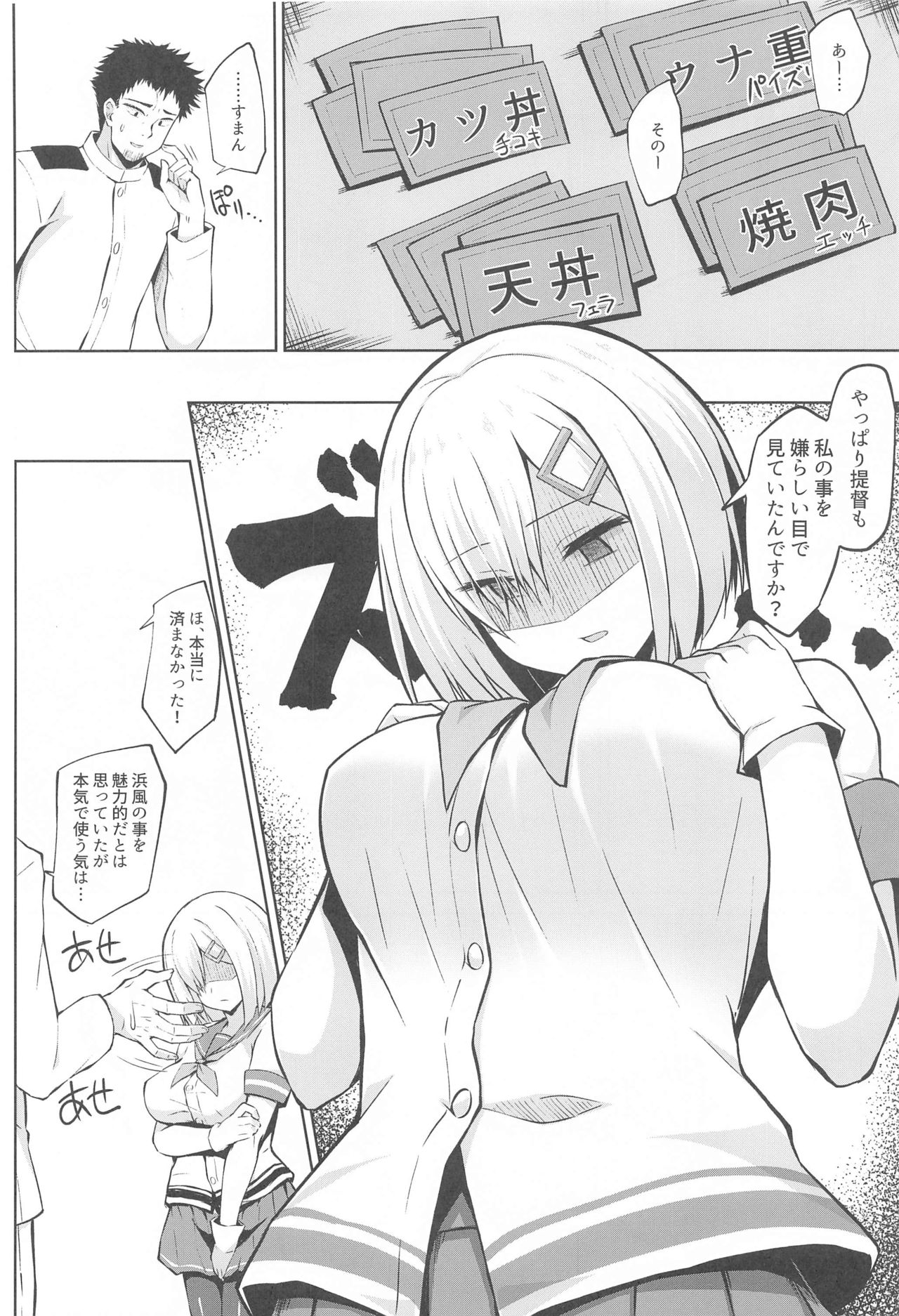 Hamakaze-chan to Ippai Hasande Paizuri Ecchi!! page 5 full